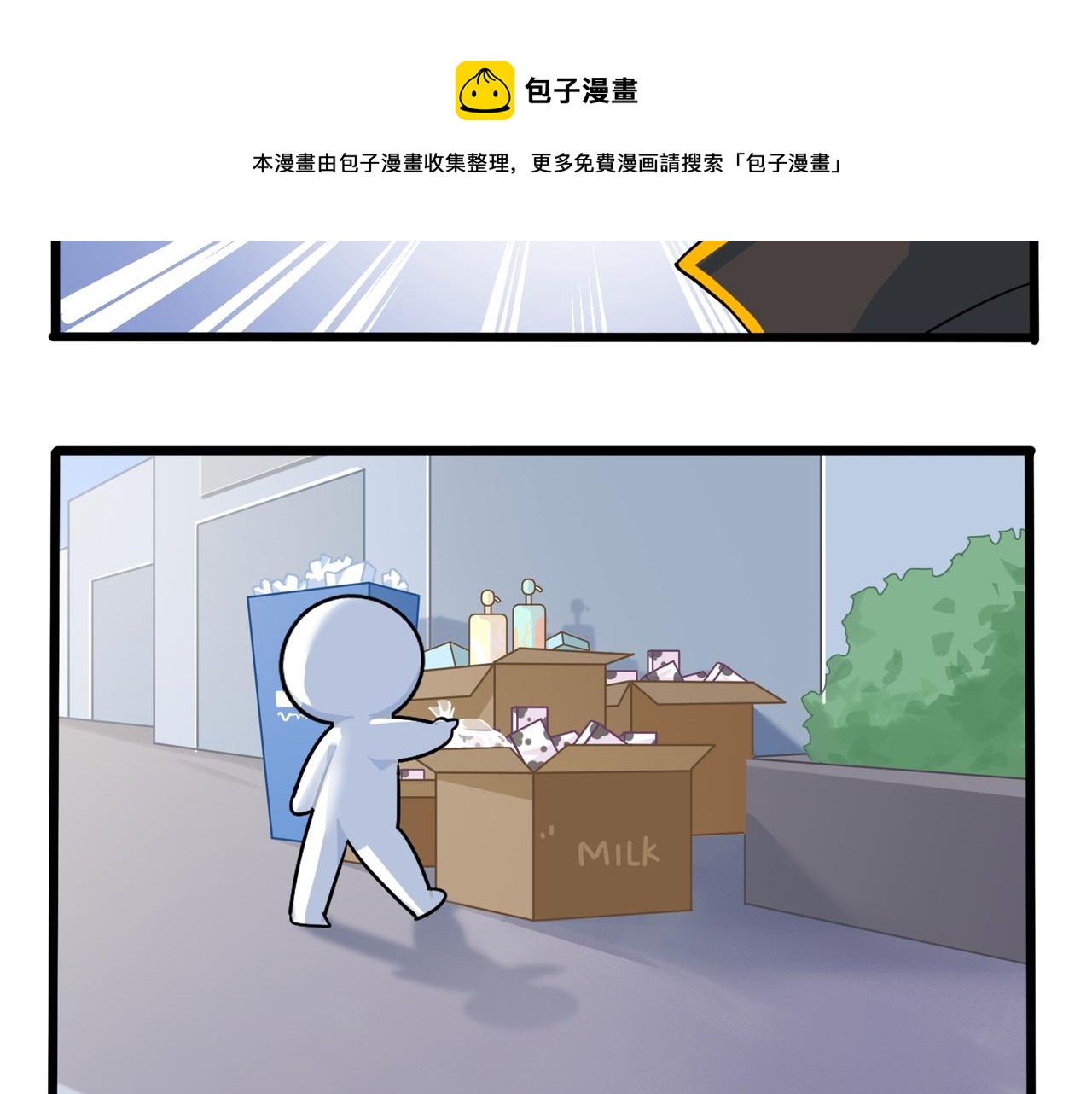 《诶？捡到一个小僵尸（第2季）》第二季第十二话帽子被摘了！？ 第33页