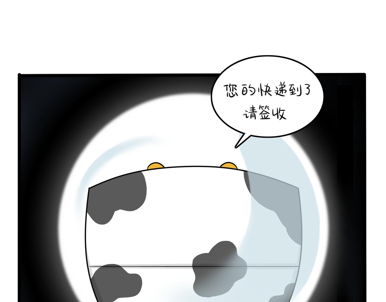 《诶？捡到一个小僵尸（第2季）》第二季第十二话帽子被摘了！？ 第44页