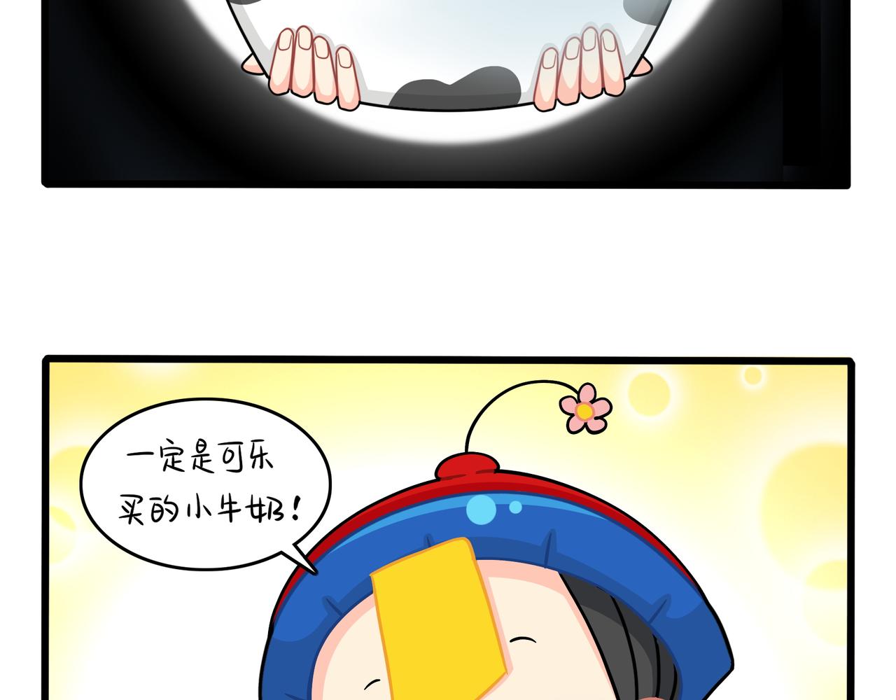 《诶？捡到一个小僵尸（第2季）》第二季第十二话帽子被摘了！？ 第45页
