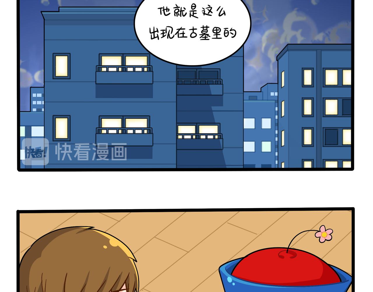 《诶？捡到一个小僵尸（第2季）》第二季第十二话帽子被摘了！？ 第5页