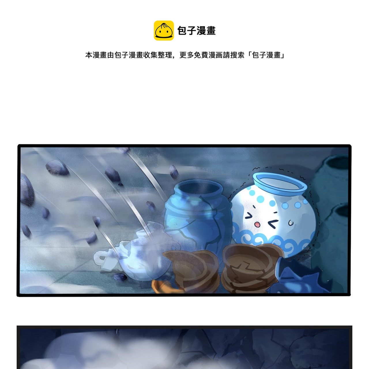 《诶？捡到一个小僵尸（第2季）》第二季第十一话小姜丝的过去 第15页