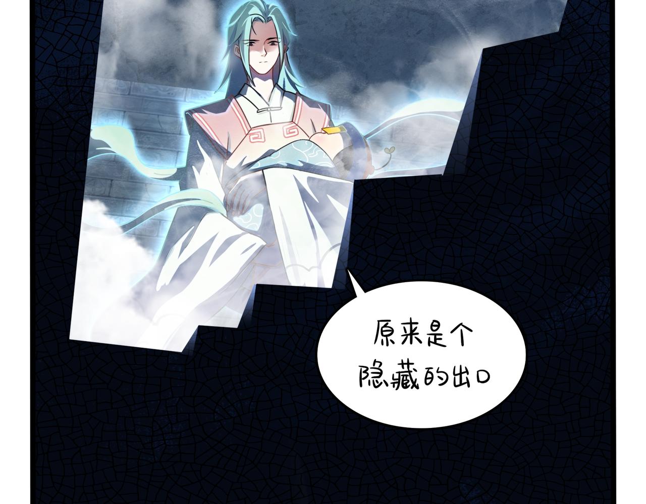 《诶？捡到一个小僵尸（第2季）》第二季第十一话小姜丝的过去 第33页