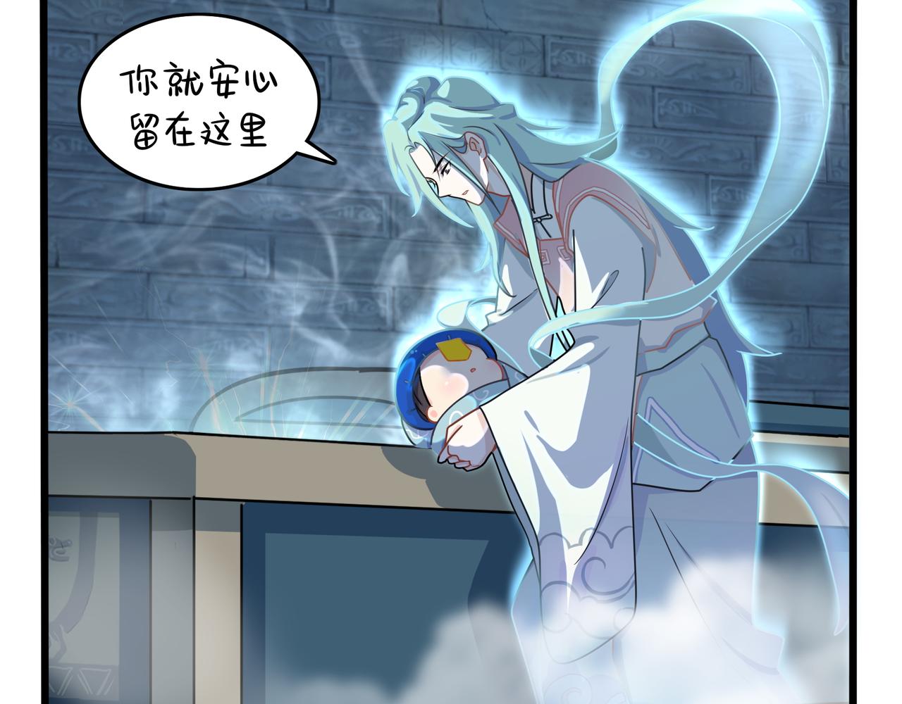 《诶？捡到一个小僵尸（第2季）》第二季第十一话小姜丝的过去 第39页