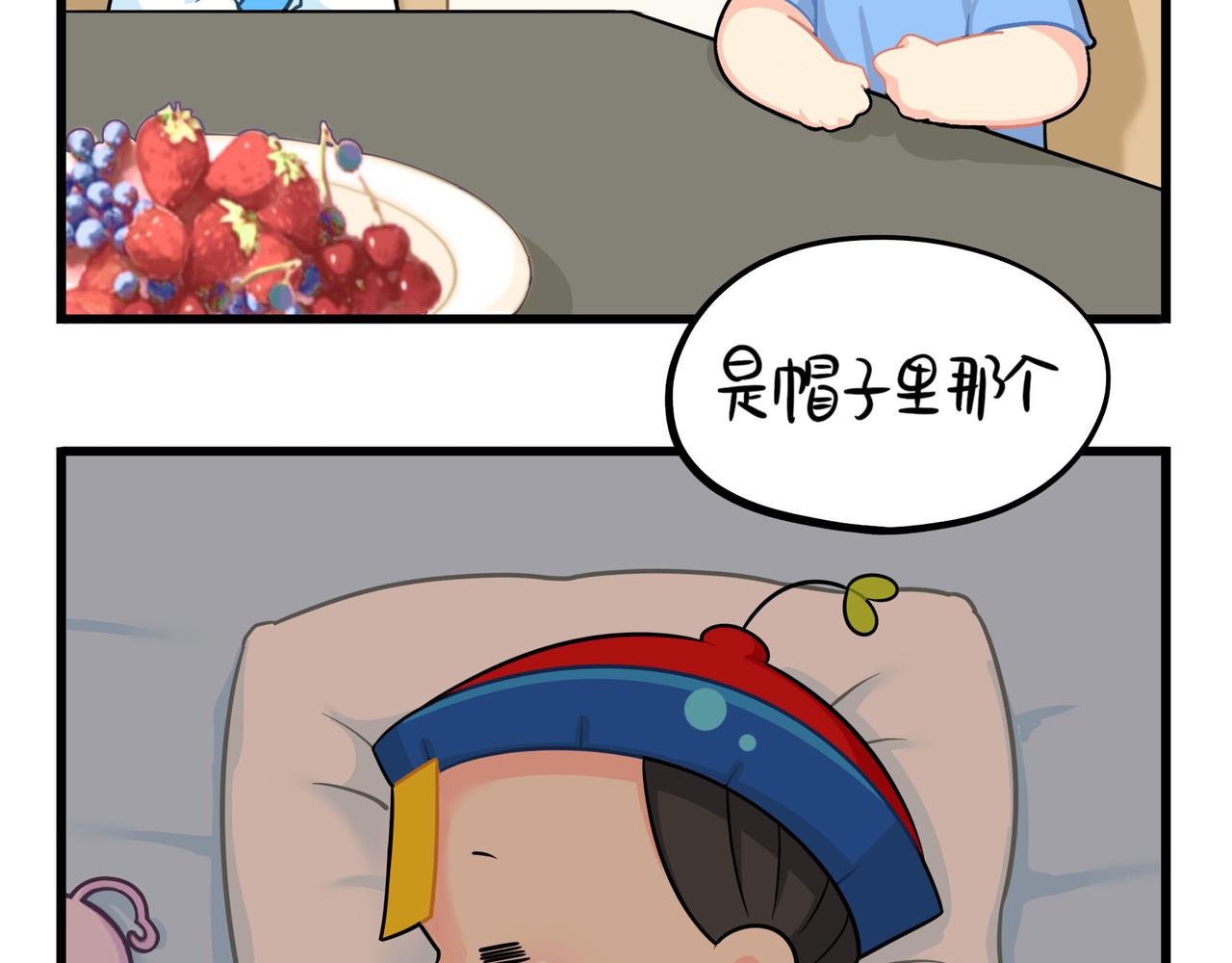 《诶？捡到一个小僵尸（第2季）》第二季第十五话来龙去脉 第11页