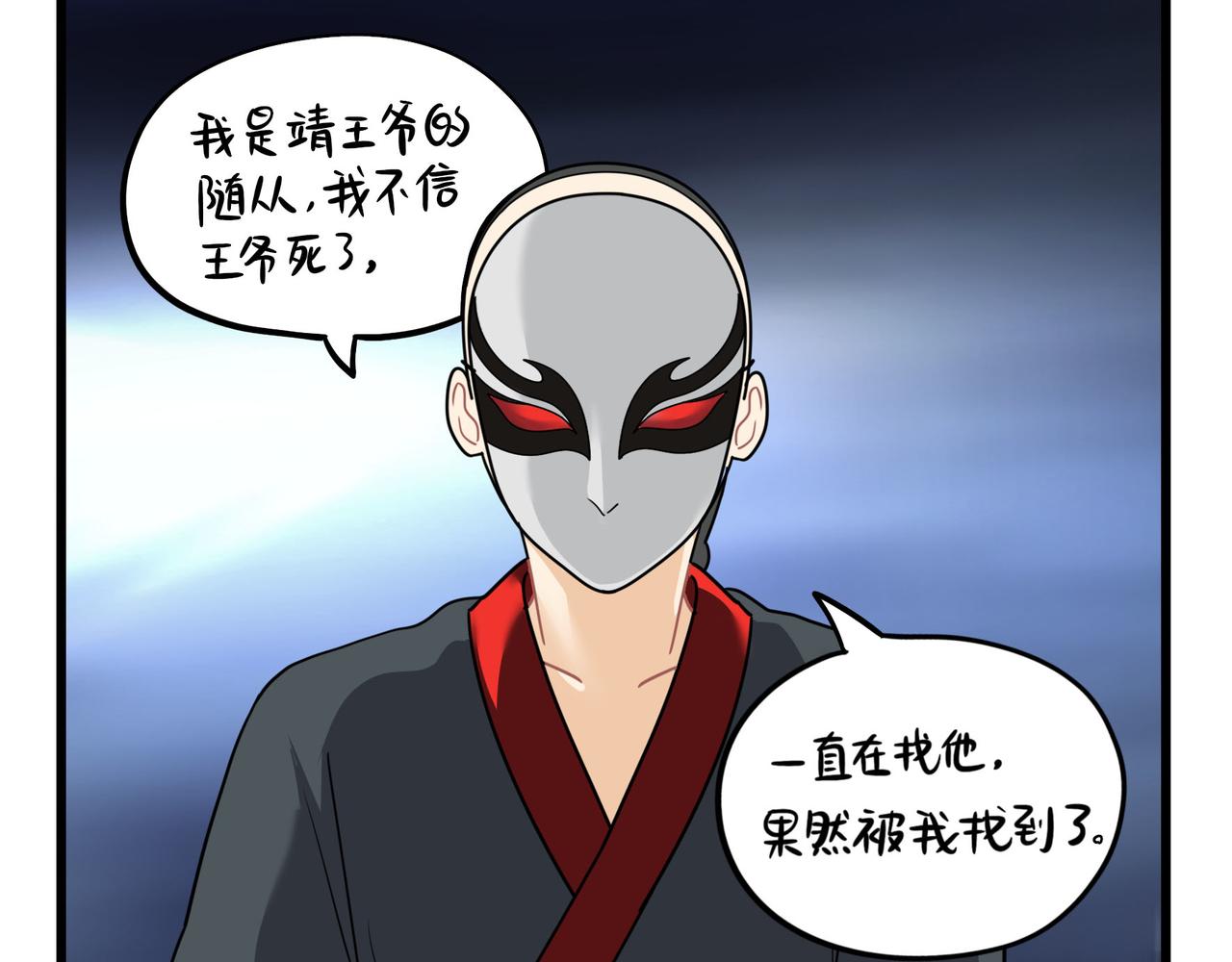 《诶？捡到一个小僵尸（第2季）》第二季第十五话来龙去脉 第15页