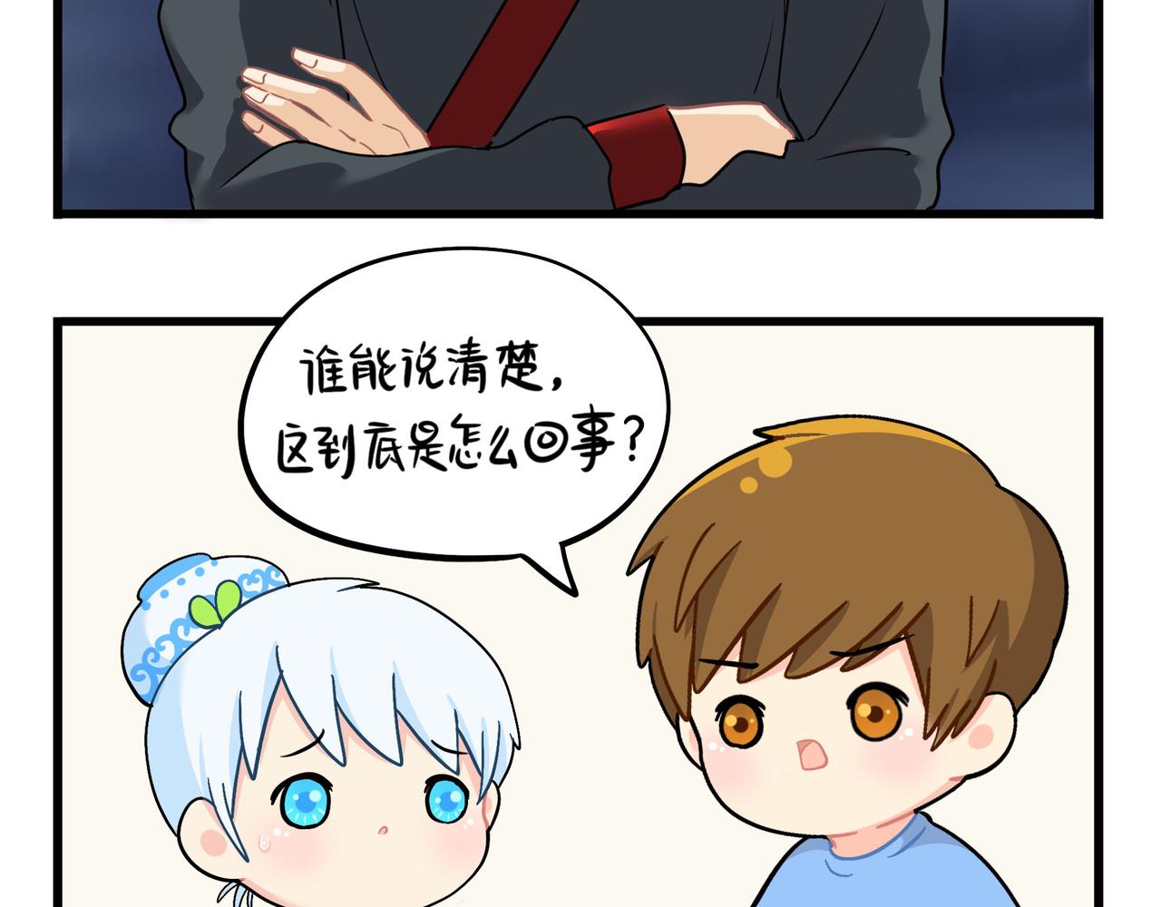 《诶？捡到一个小僵尸（第2季）》第二季第十五话来龙去脉 第16页