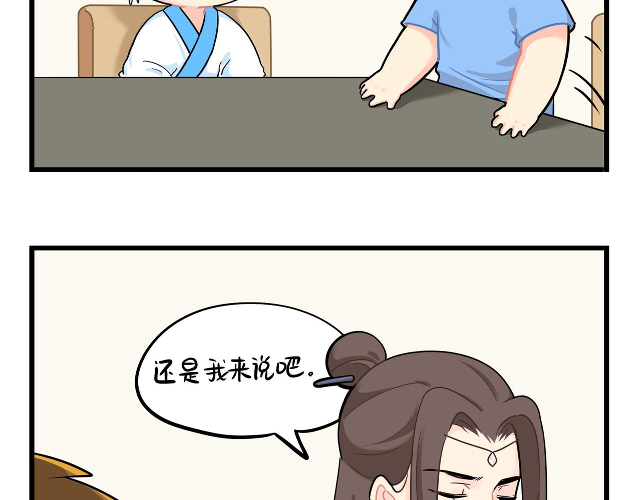 《诶？捡到一个小僵尸（第2季）》第二季第十五话来龙去脉 第17页