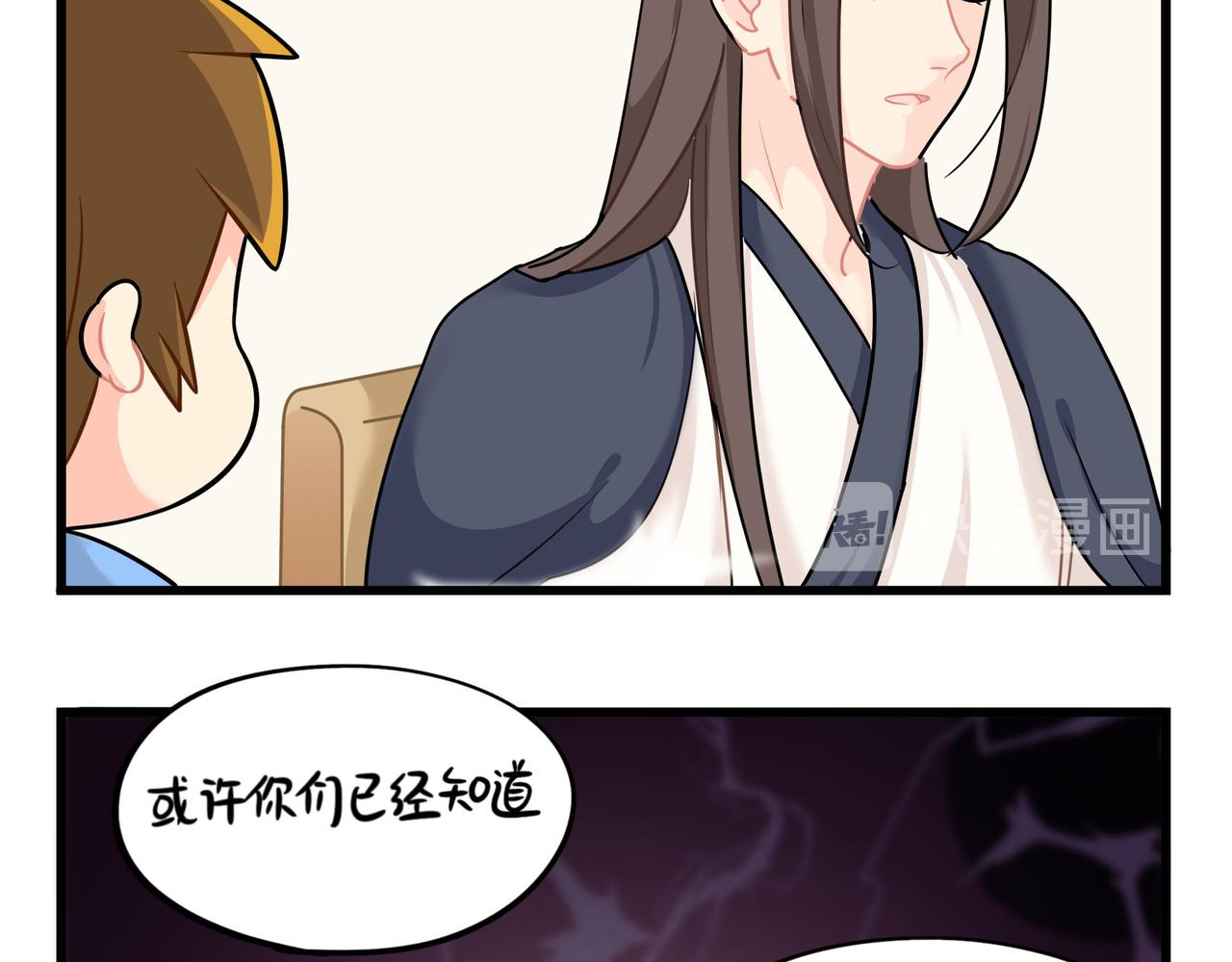 《诶？捡到一个小僵尸（第2季）》第二季第十五话来龙去脉 第18页