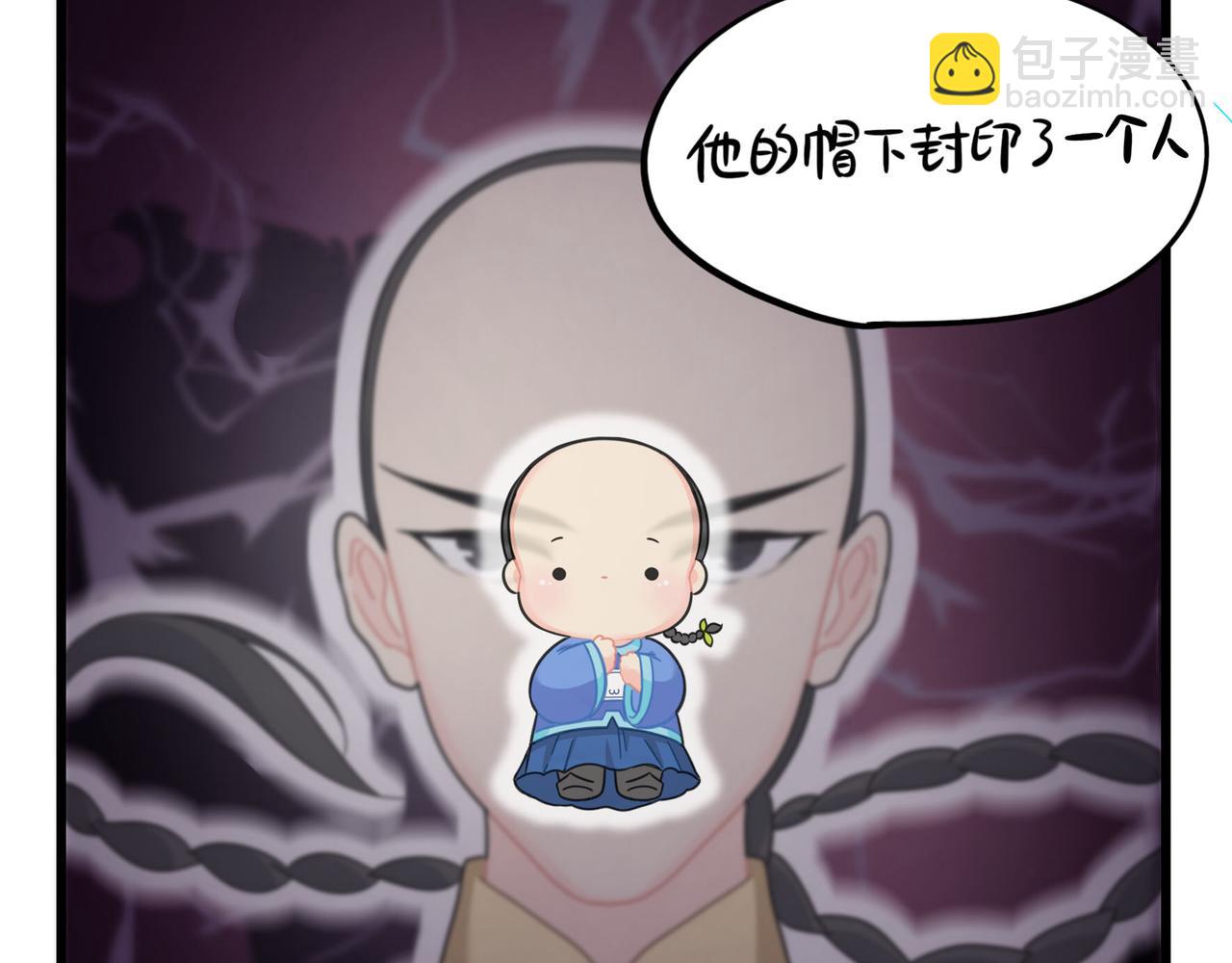 《诶？捡到一个小僵尸（第2季）》第二季第十五话来龙去脉 第19页