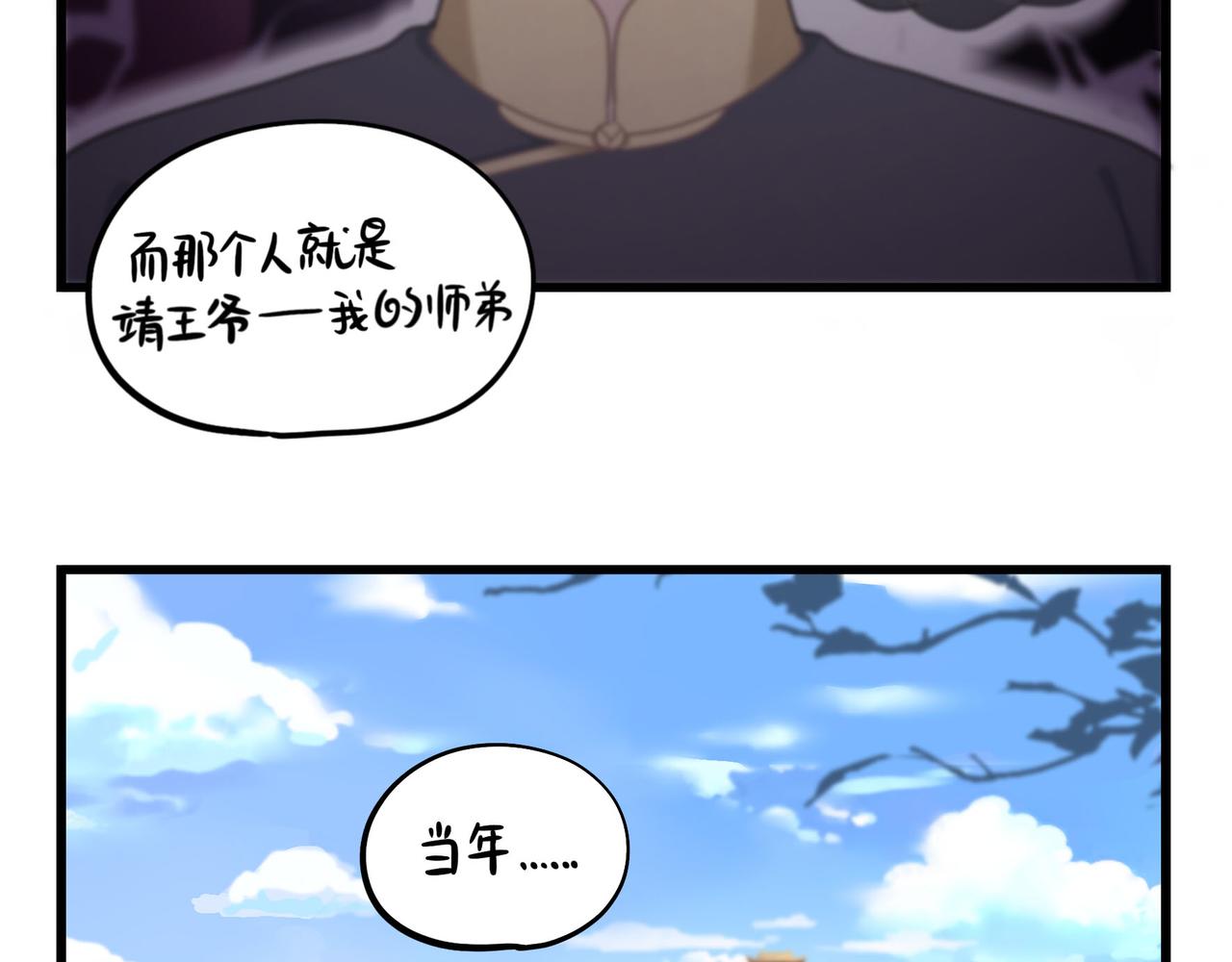 《诶？捡到一个小僵尸（第2季）》第二季第十五话来龙去脉 第20页