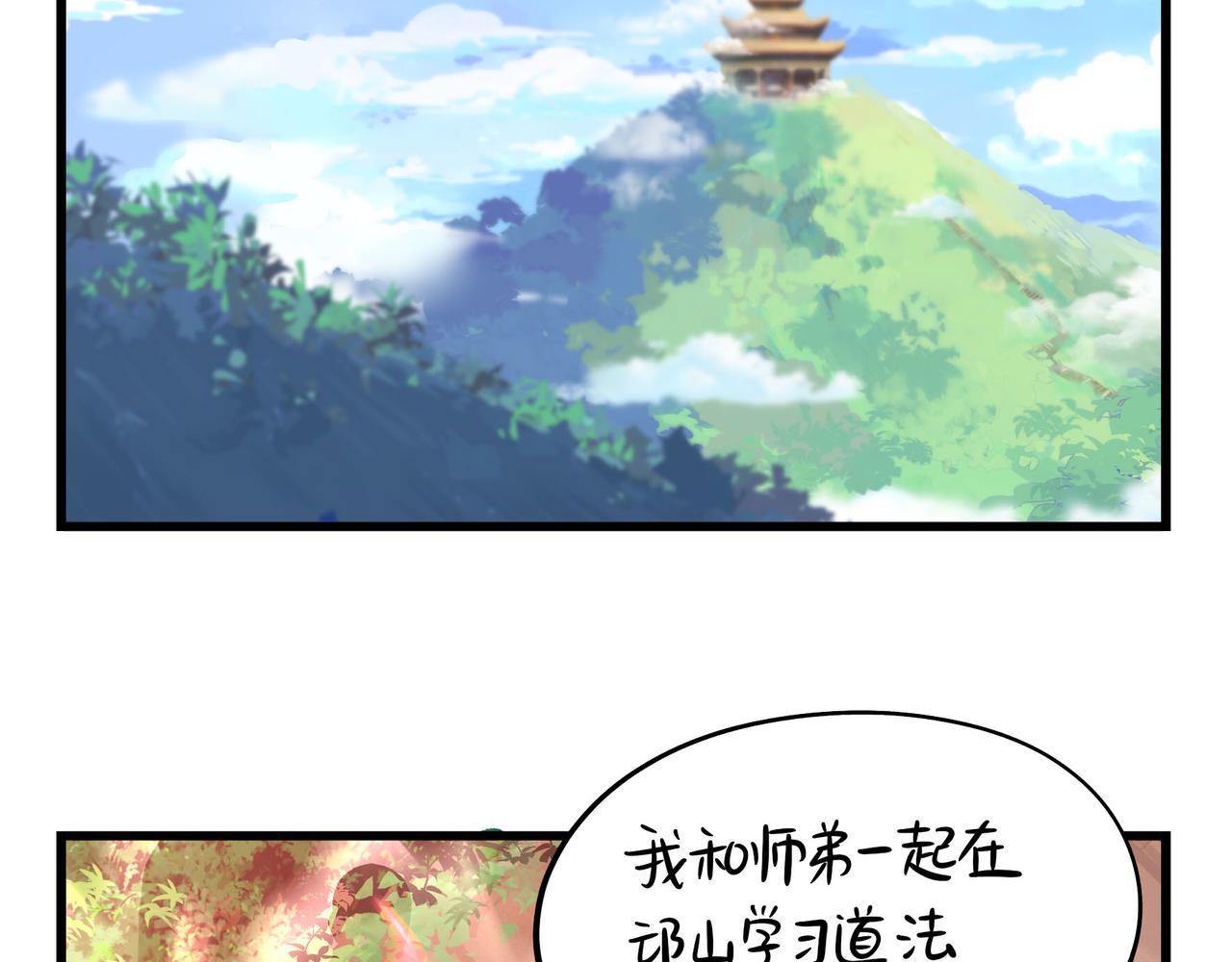《诶？捡到一个小僵尸（第2季）》第二季第十五话来龙去脉 第21页