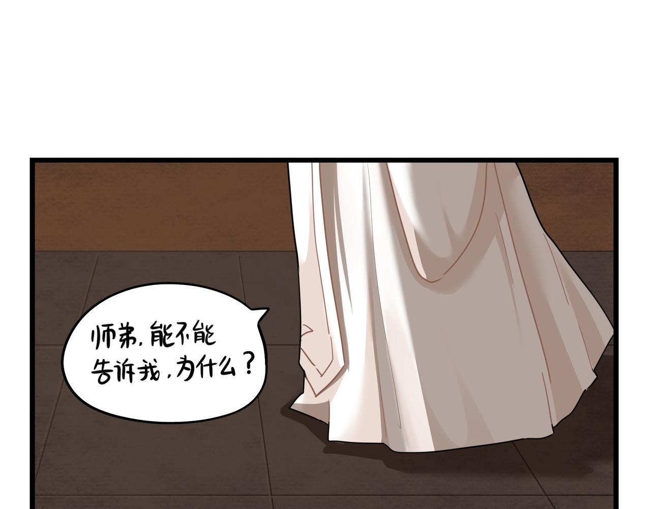 《诶？捡到一个小僵尸（第2季）》第二季第十五话来龙去脉 第32页
