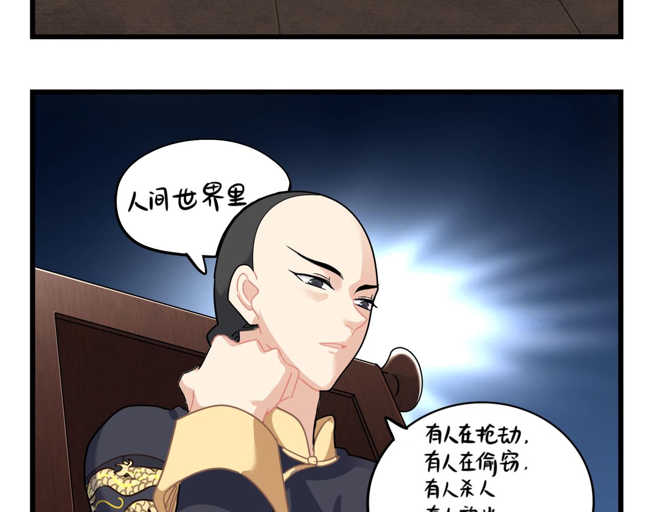《诶？捡到一个小僵尸（第2季）》第二季第十五话来龙去脉 第33页