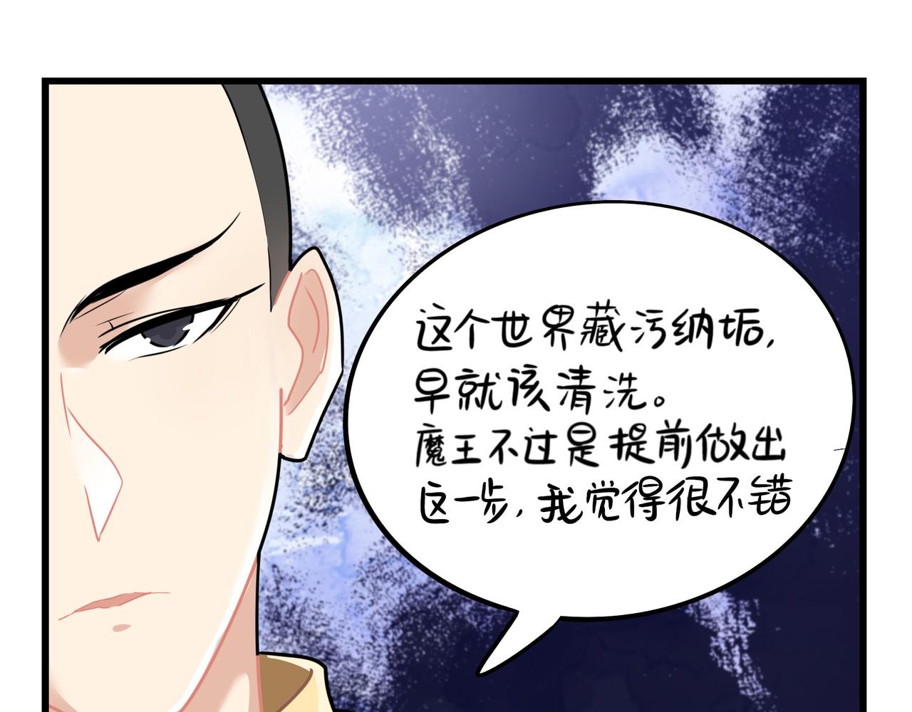 《诶？捡到一个小僵尸（第2季）》第二季第十五话来龙去脉 第35页