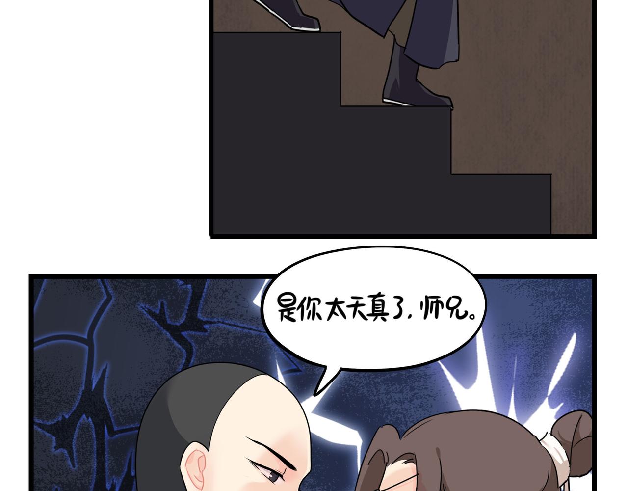 《诶？捡到一个小僵尸（第2季）》第二季第十五话来龙去脉 第39页