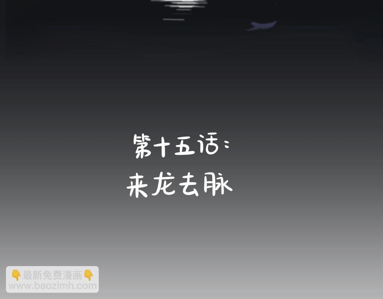 《诶？捡到一个小僵尸（第2季）》第二季第十五话来龙去脉 第3页