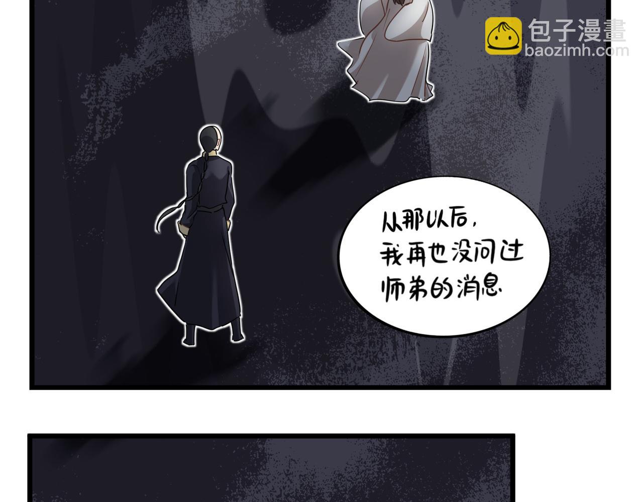 《诶？捡到一个小僵尸（第2季）》第二季第十五话来龙去脉 第42页
