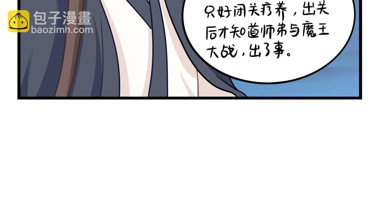《诶？捡到一个小僵尸（第2季）》第二季第十五话来龙去脉 第46页