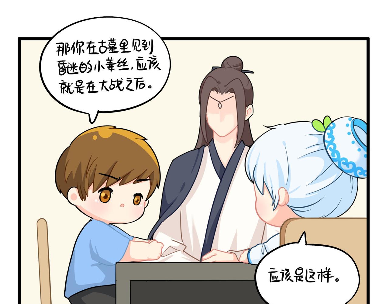《诶？捡到一个小僵尸（第2季）》第二季第十五话来龙去脉 第47页