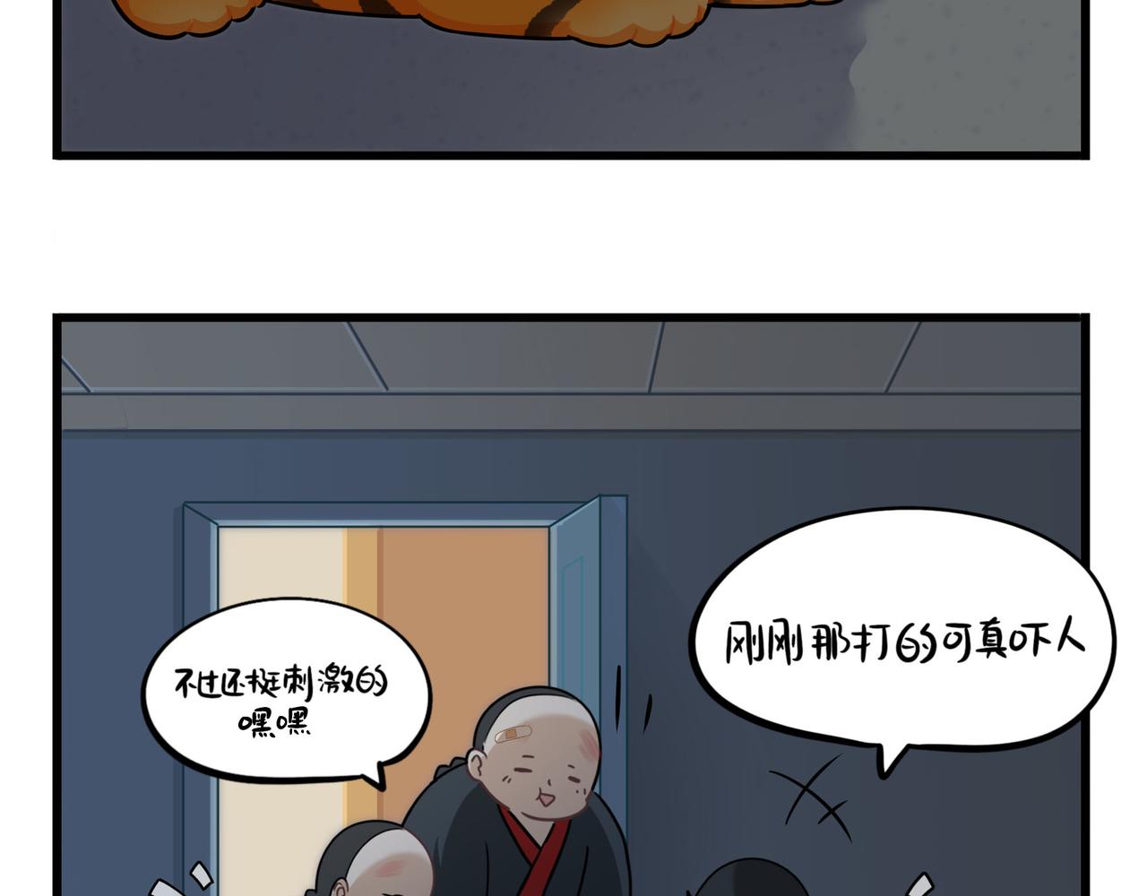 《诶？捡到一个小僵尸（第2季）》第二季第十五话来龙去脉 第5页