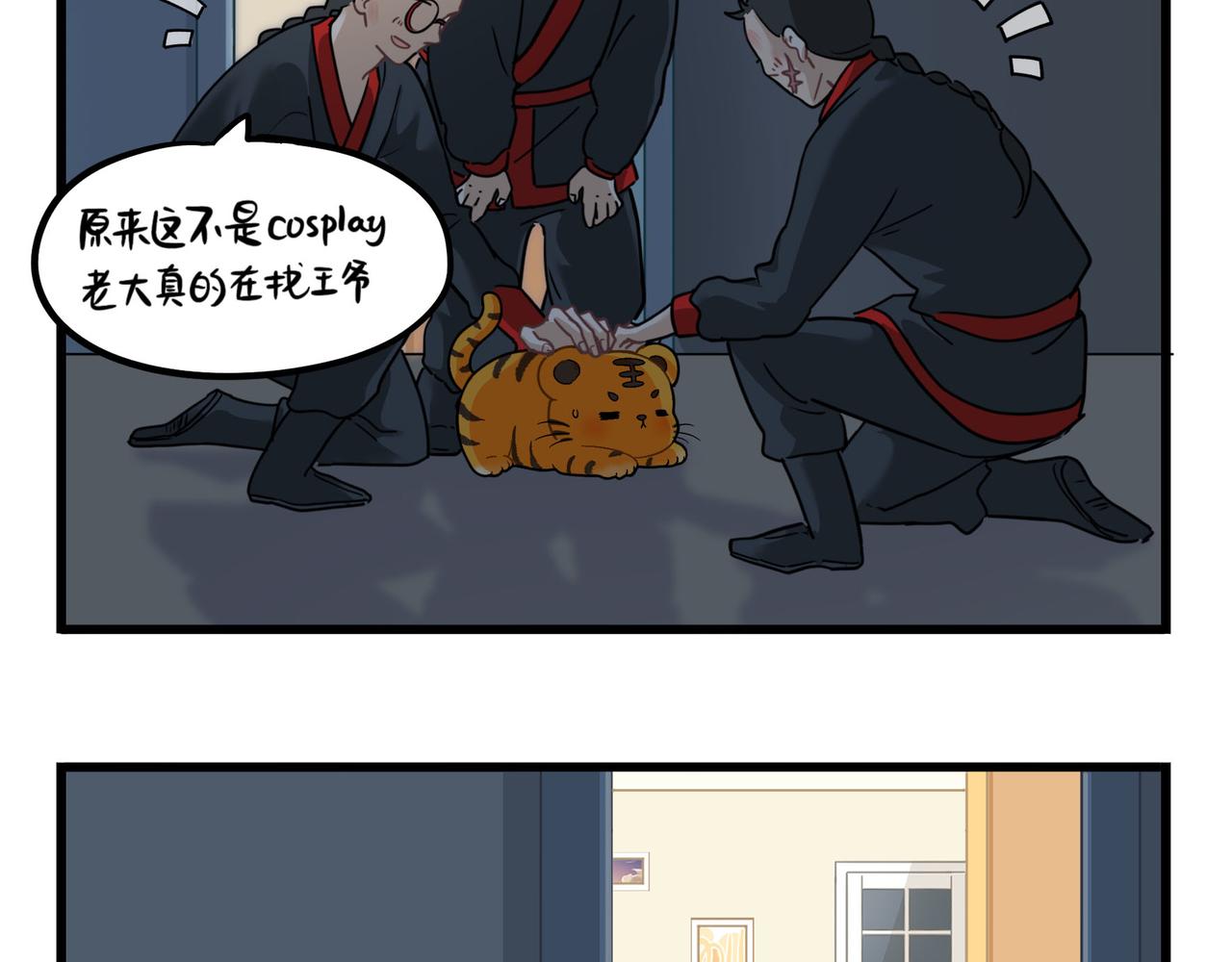 《诶？捡到一个小僵尸（第2季）》第二季第十五话来龙去脉 第6页