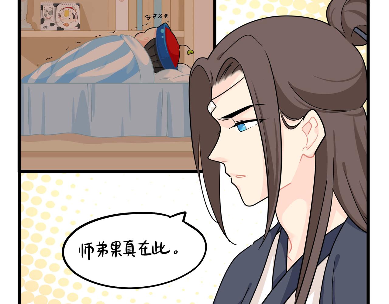 《诶？捡到一个小僵尸（第2季）》第二季第十五话来龙去脉 第9页