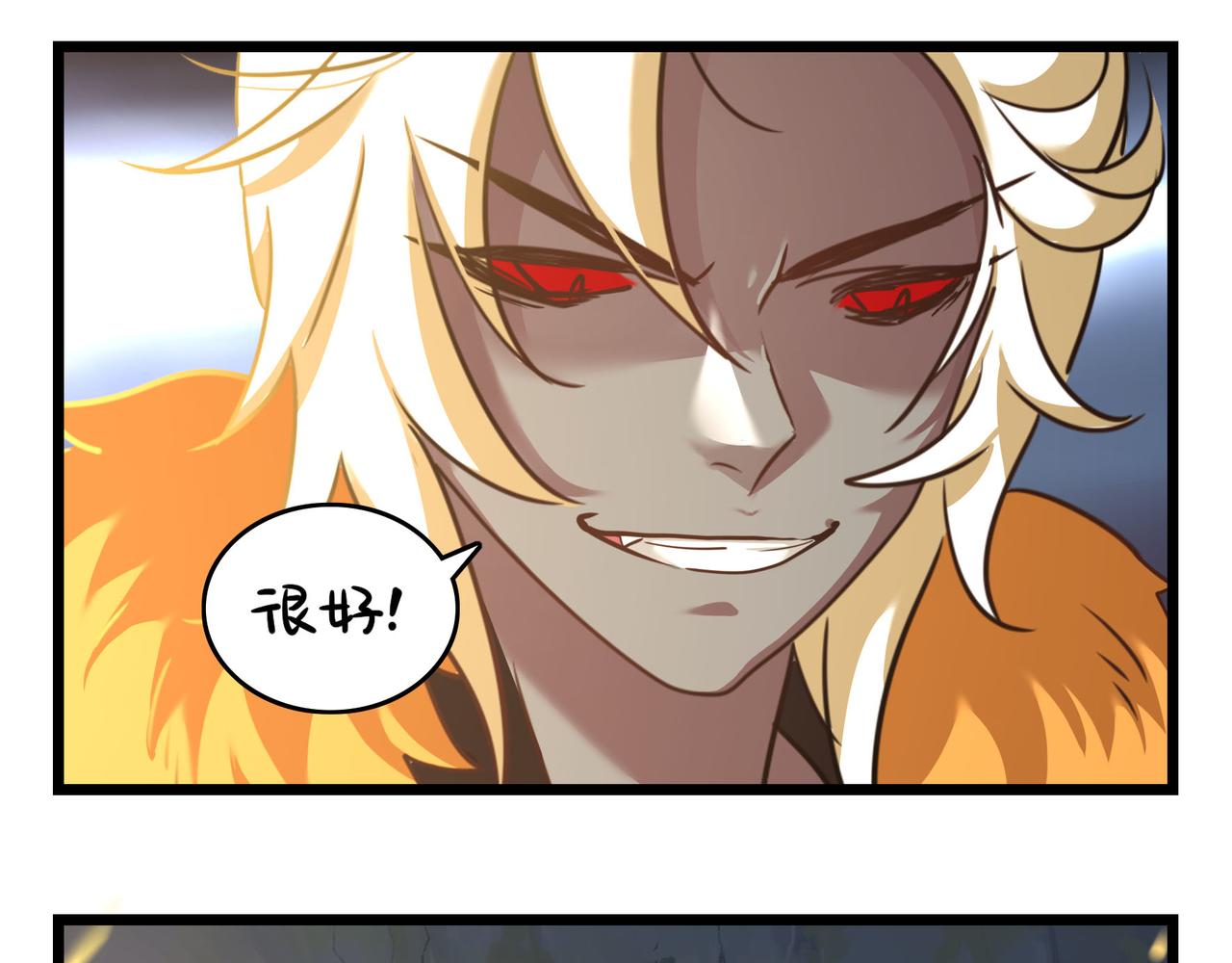 《诶？捡到一个小僵尸（第2季）》第二季第十七话我不能不管他！ 第10页