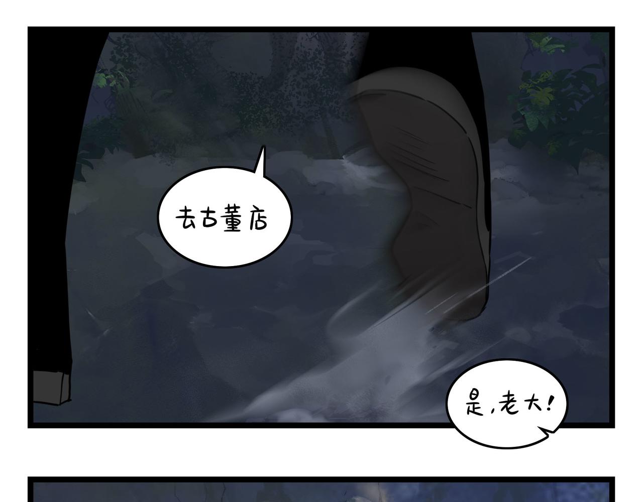 《诶？捡到一个小僵尸（第2季）》第二季第十七话我不能不管他！ 第16页