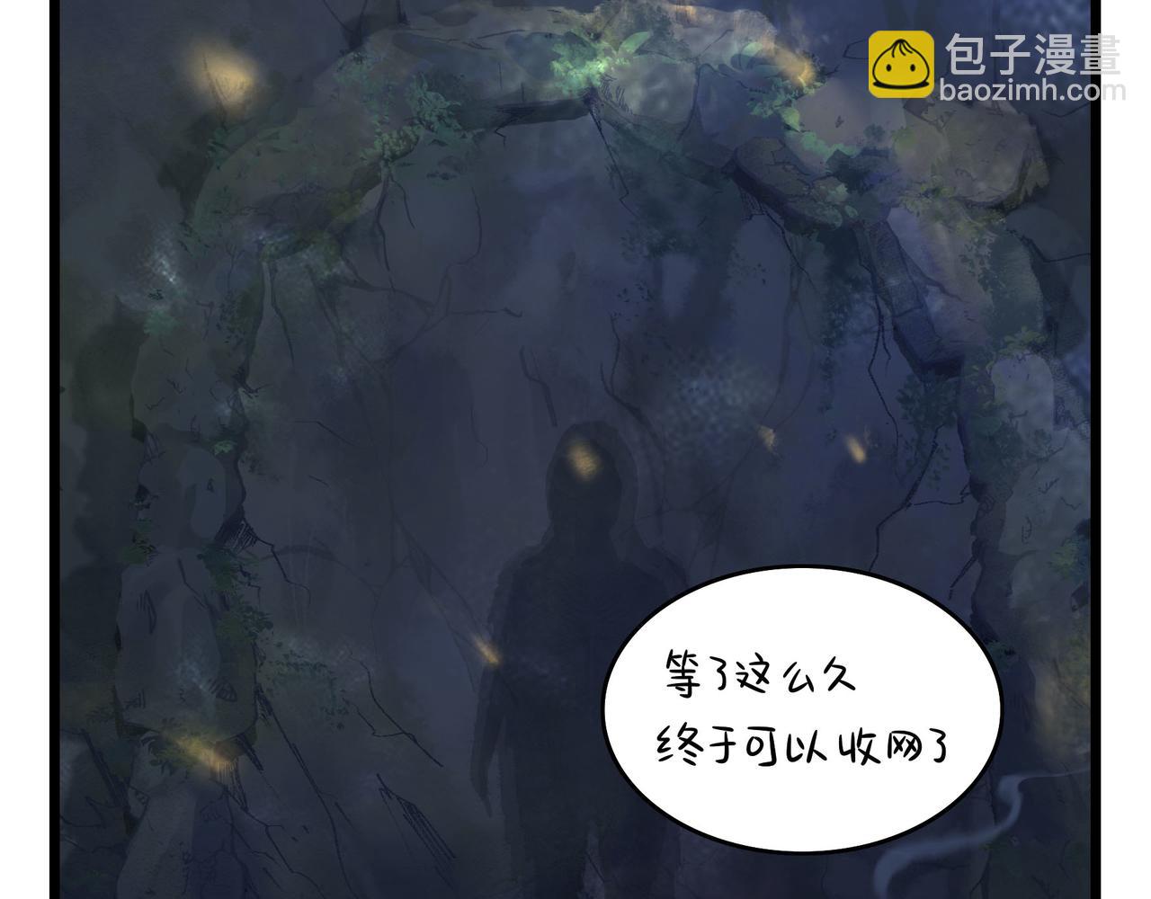 《诶？捡到一个小僵尸（第2季）》第二季第十七话我不能不管他！ 第17页