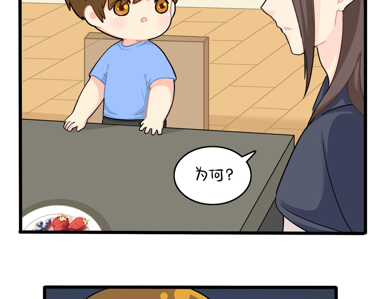 《诶？捡到一个小僵尸（第2季）》第二季第十七话我不能不管他！ 第22页