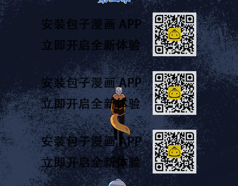 《诶？捡到一个小僵尸（第2季）》第二季第十七话我不能不管他！ 第2页