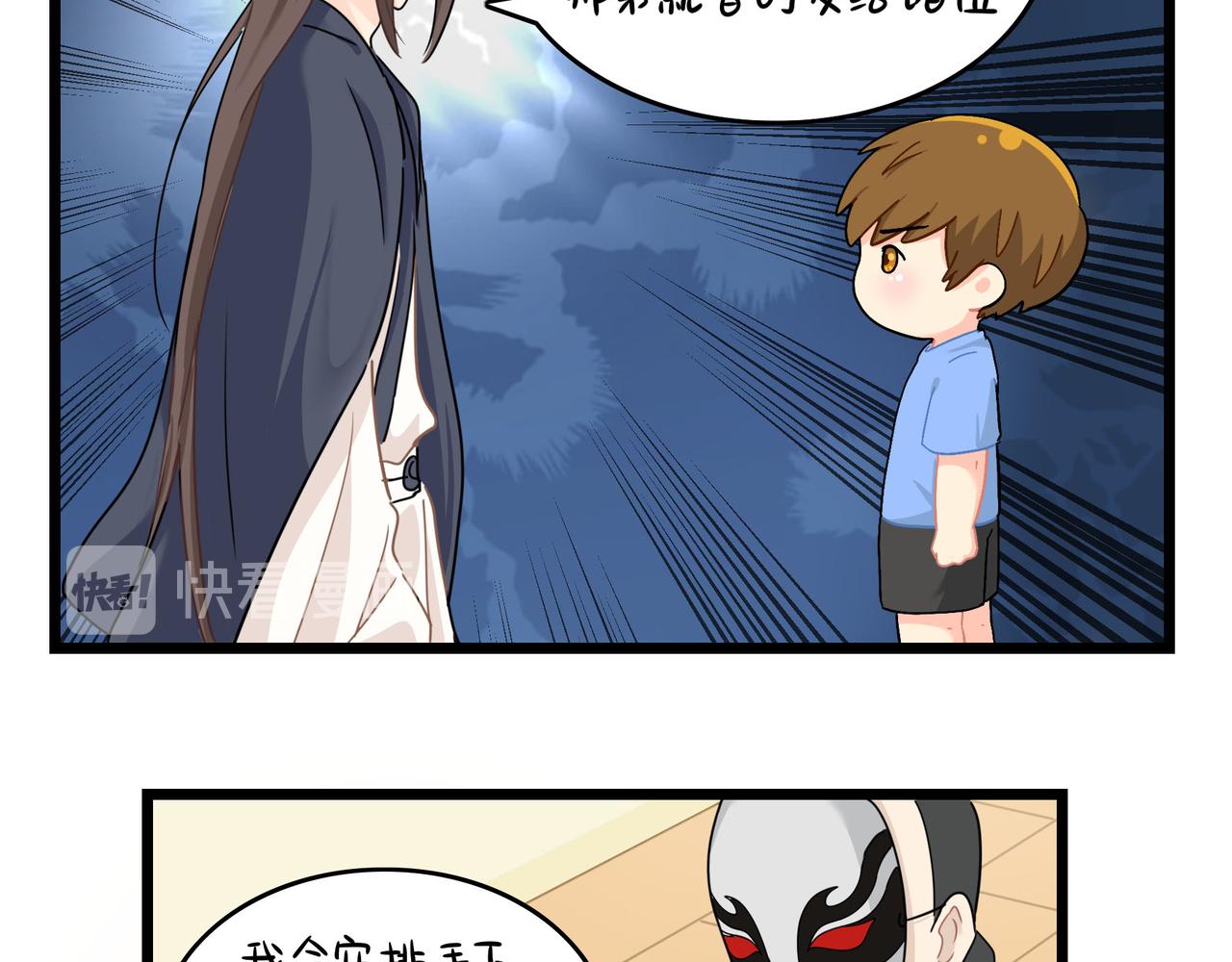 《诶？捡到一个小僵尸（第2季）》第二季第十七话我不能不管他！ 第30页