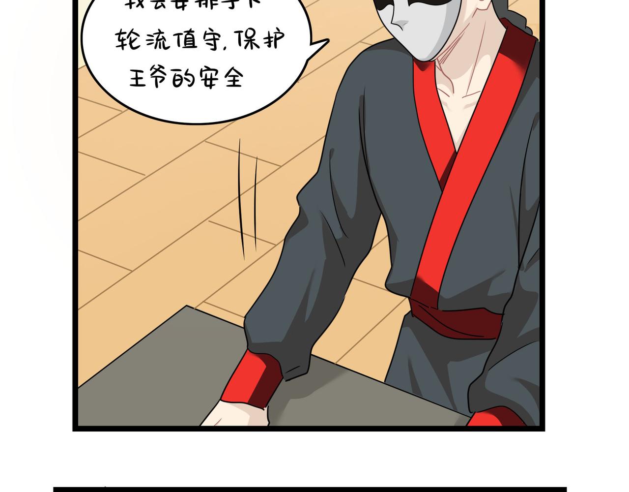 《诶？捡到一个小僵尸（第2季）》第二季第十七话我不能不管他！ 第31页