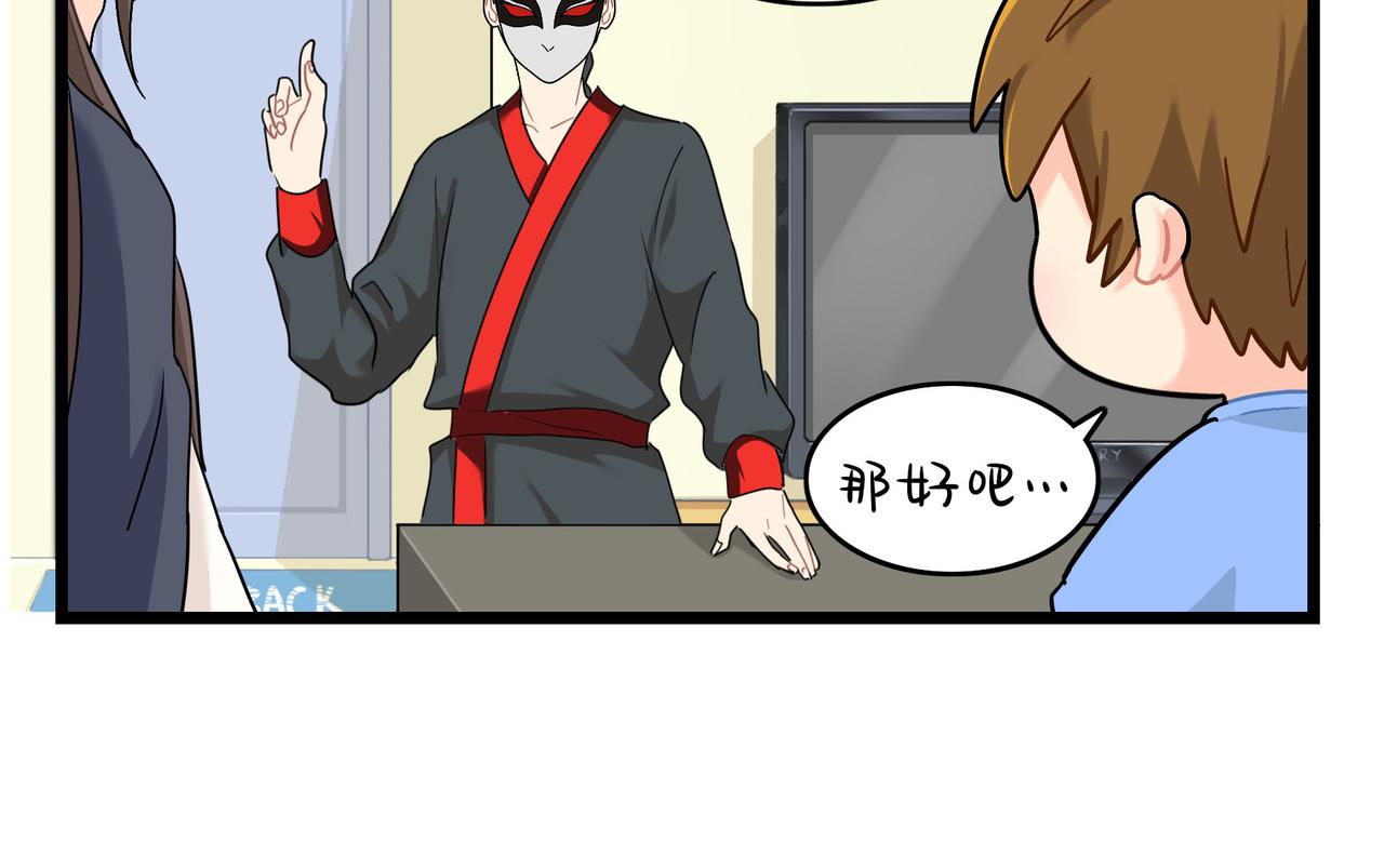 《诶？捡到一个小僵尸（第2季）》第二季第十七话我不能不管他！ 第33页