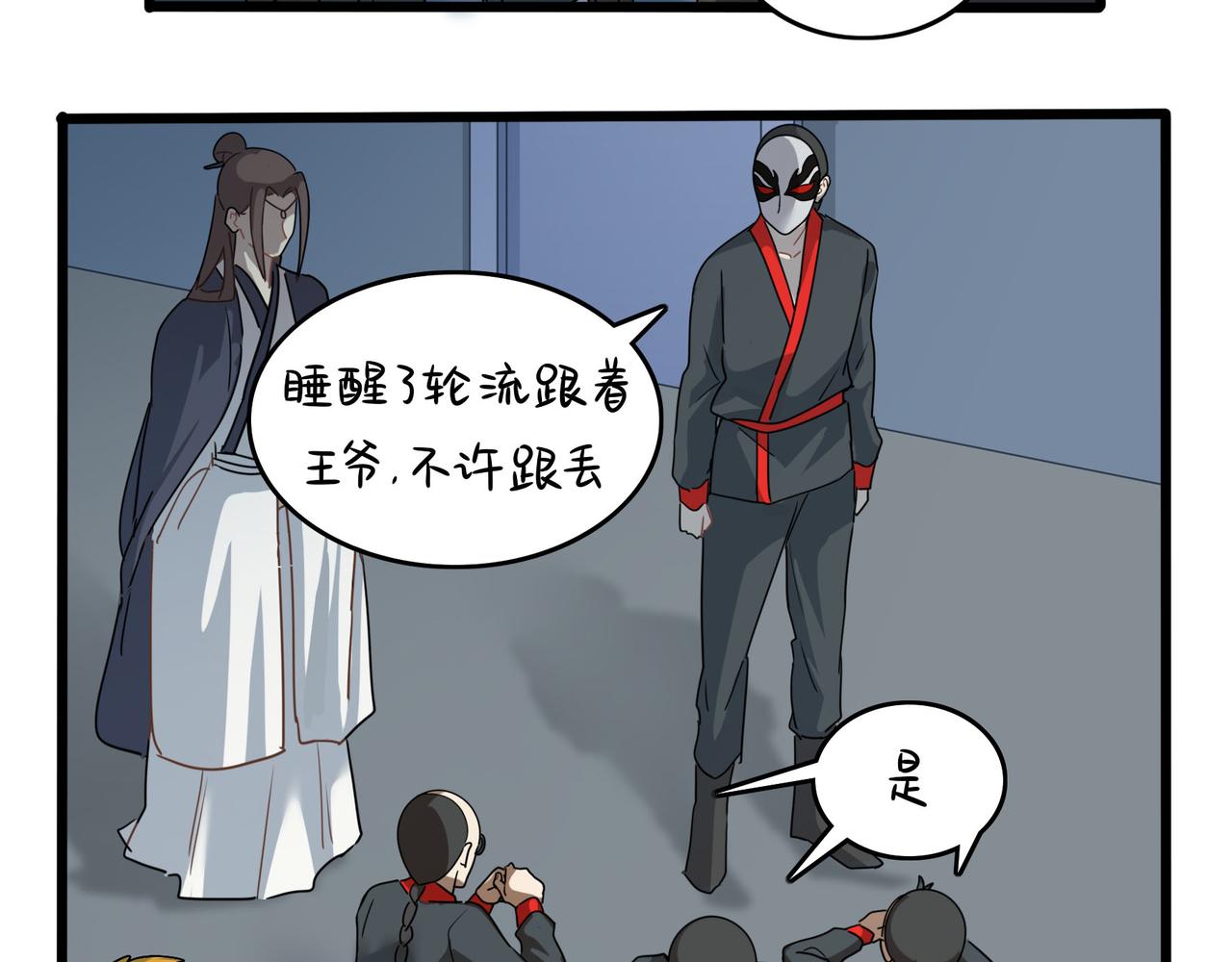 《诶？捡到一个小僵尸（第2季）》第二季第十七话我不能不管他！ 第39页
