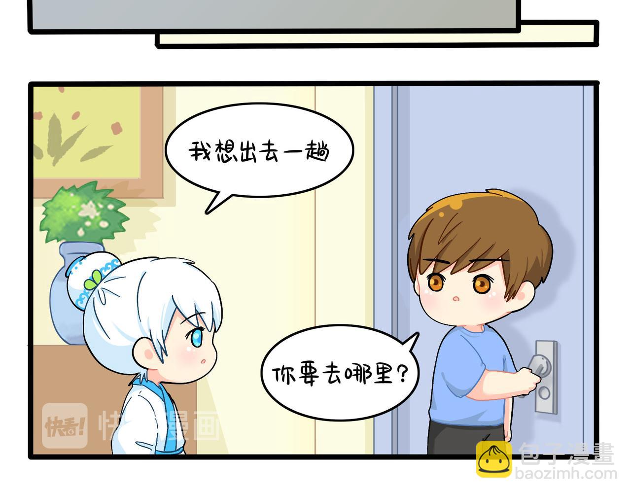 《诶？捡到一个小僵尸（第2季）》第二季第十七话我不能不管他！ 第43页