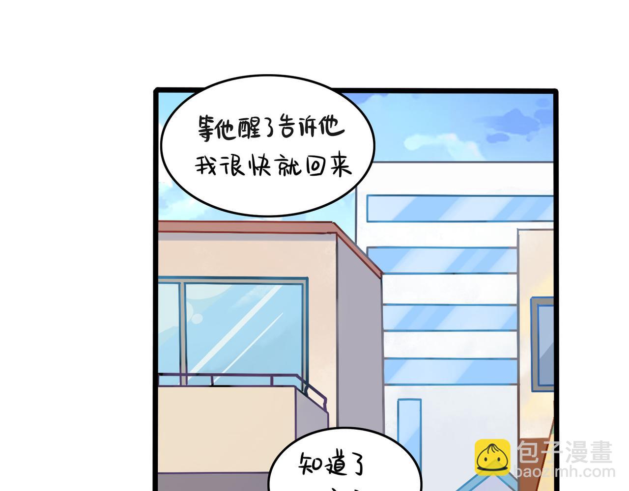 《诶？捡到一个小僵尸（第2季）》第二季第十七话我不能不管他！ 第47页