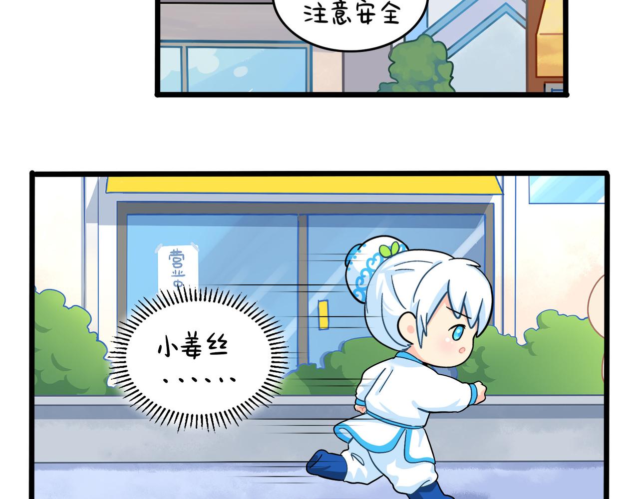 《诶？捡到一个小僵尸（第2季）》第二季第十七话我不能不管他！ 第48页