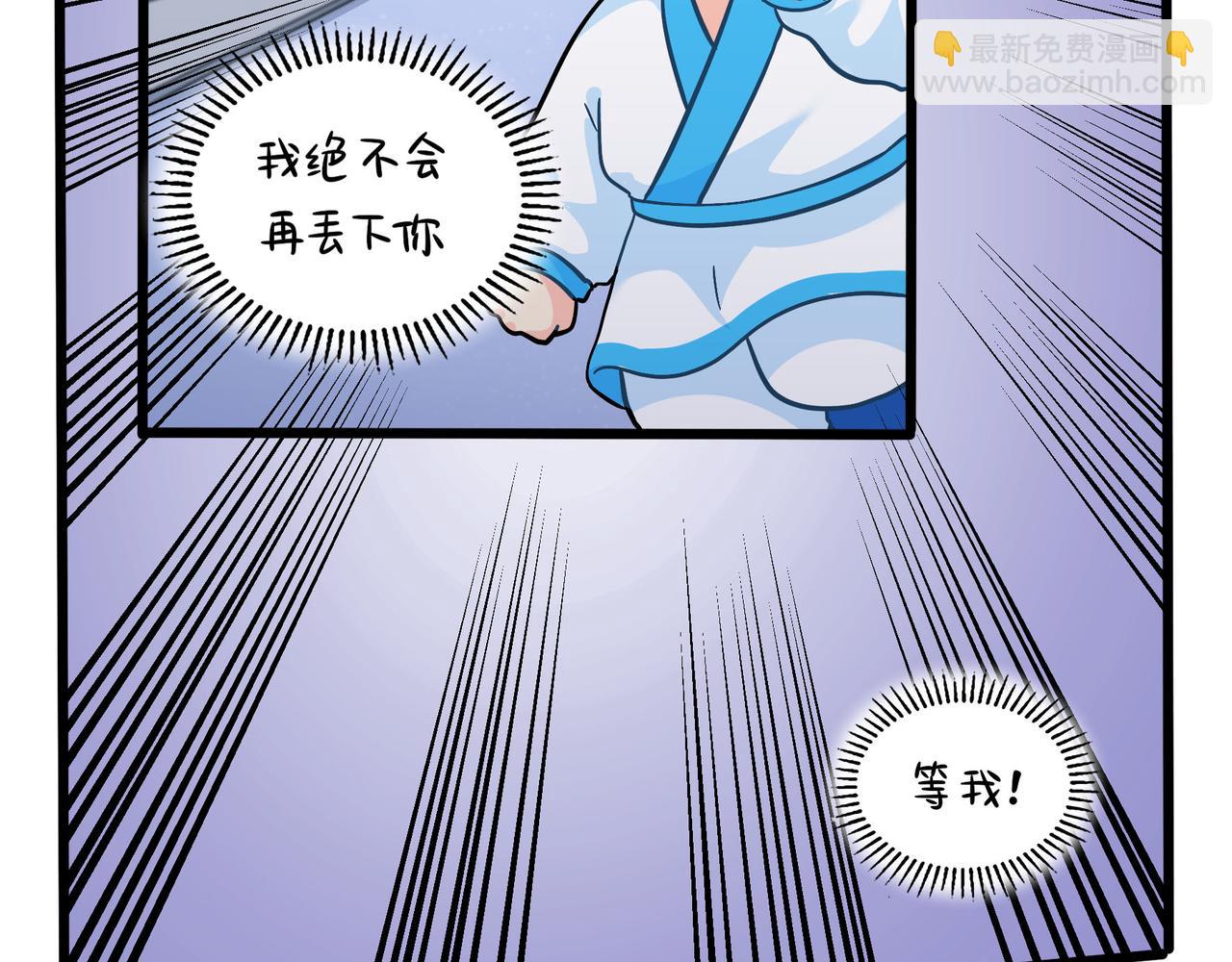 《诶？捡到一个小僵尸（第2季）》第二季第十七话我不能不管他！ 第50页