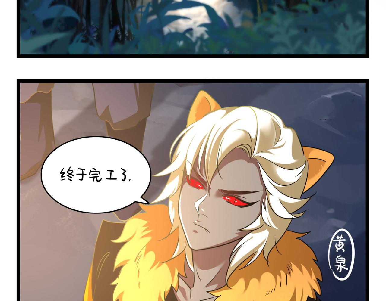 《诶？捡到一个小僵尸（第2季）》第二季第十七话我不能不管他！ 第6页