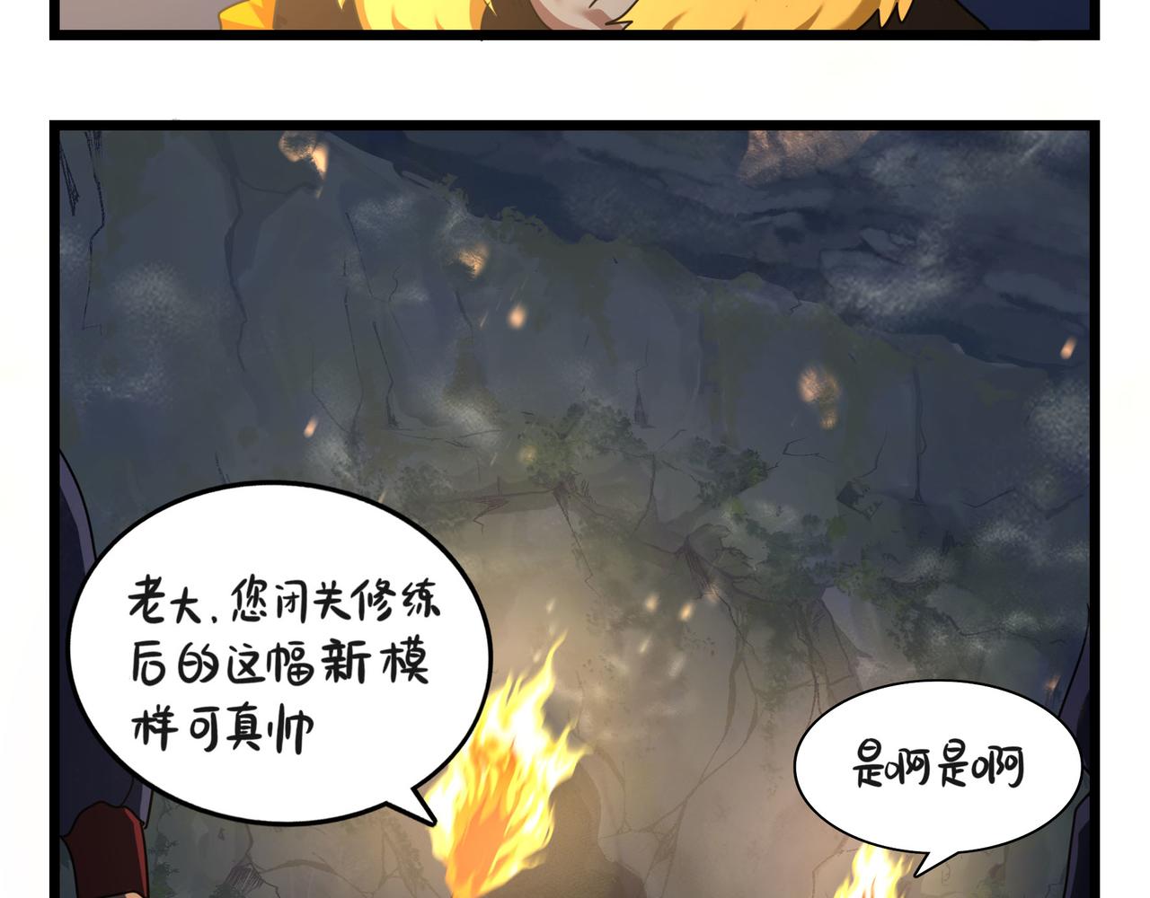 《诶？捡到一个小僵尸（第2季）》第二季第十七话我不能不管他！ 第7页