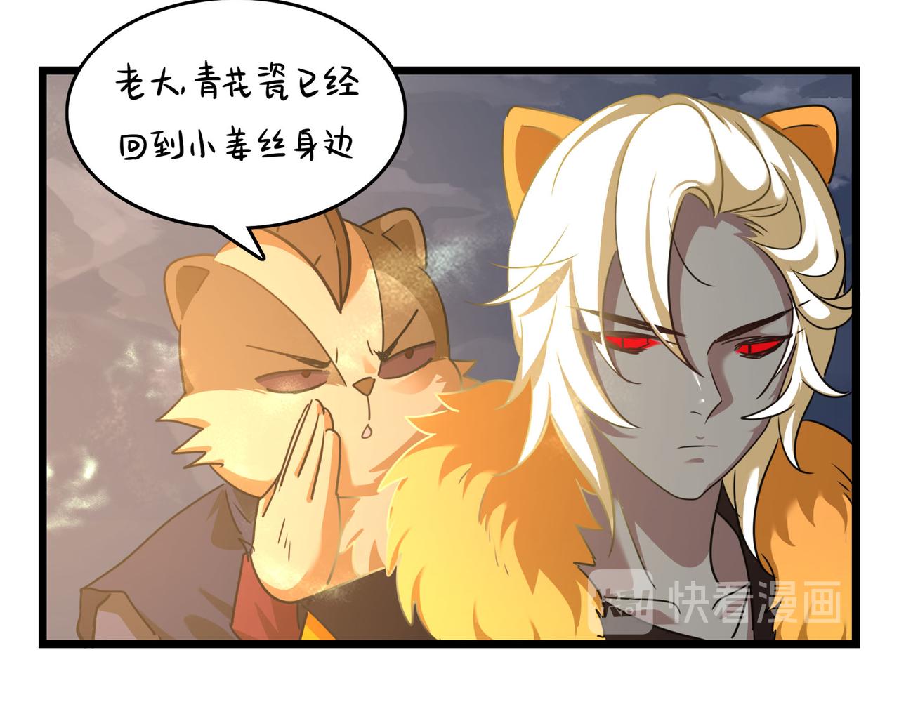 《诶？捡到一个小僵尸（第2季）》第二季第十七话我不能不管他！ 第9页