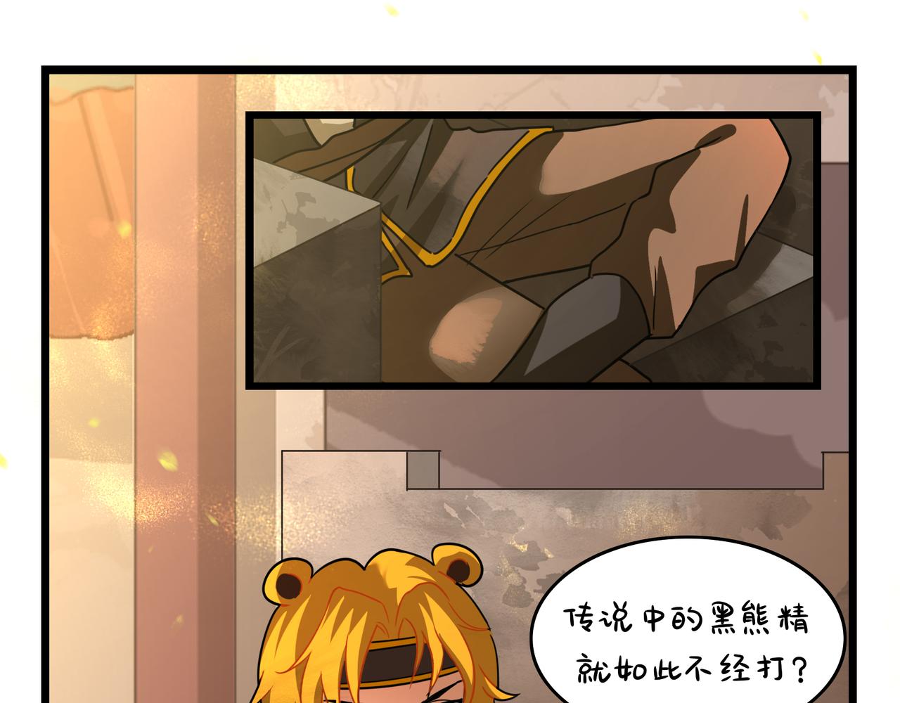 《诶？捡到一个小僵尸（第2季）》第二季第十六话小姜丝的宠物 第15页