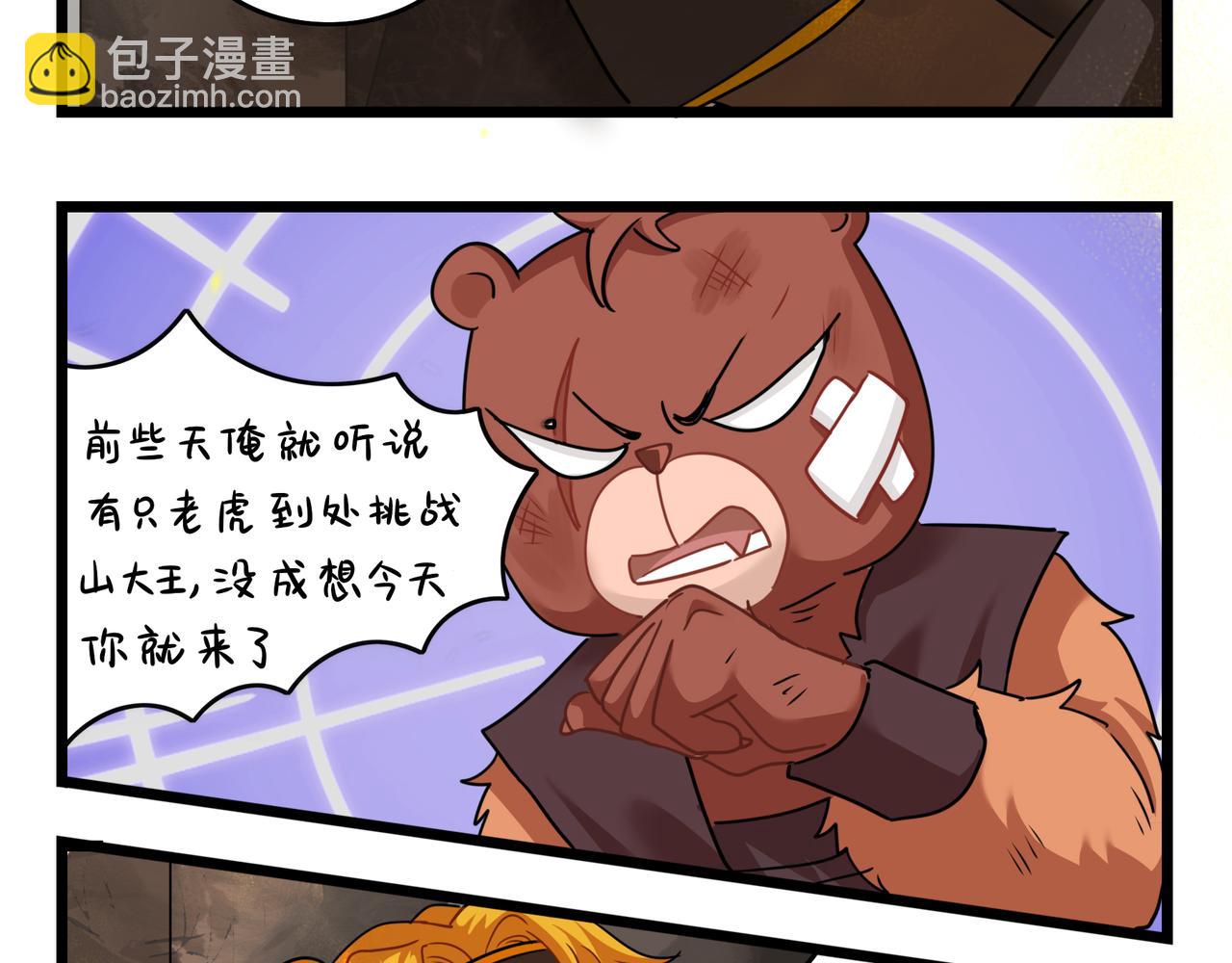 《诶？捡到一个小僵尸（第2季）》第二季第十六话小姜丝的宠物 第17页