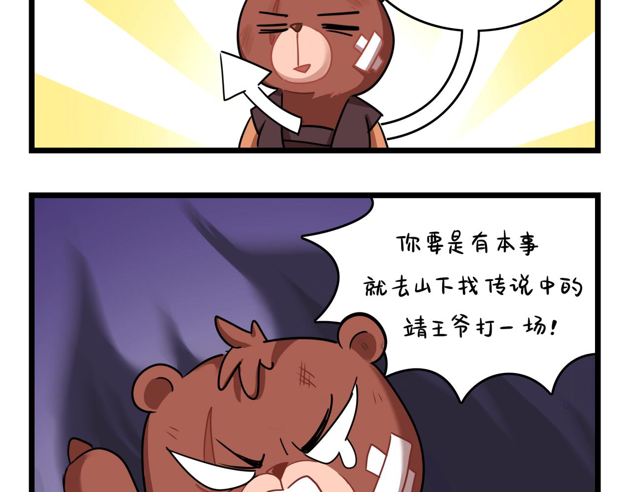《诶？捡到一个小僵尸（第2季）》第二季第十六话小姜丝的宠物 第19页