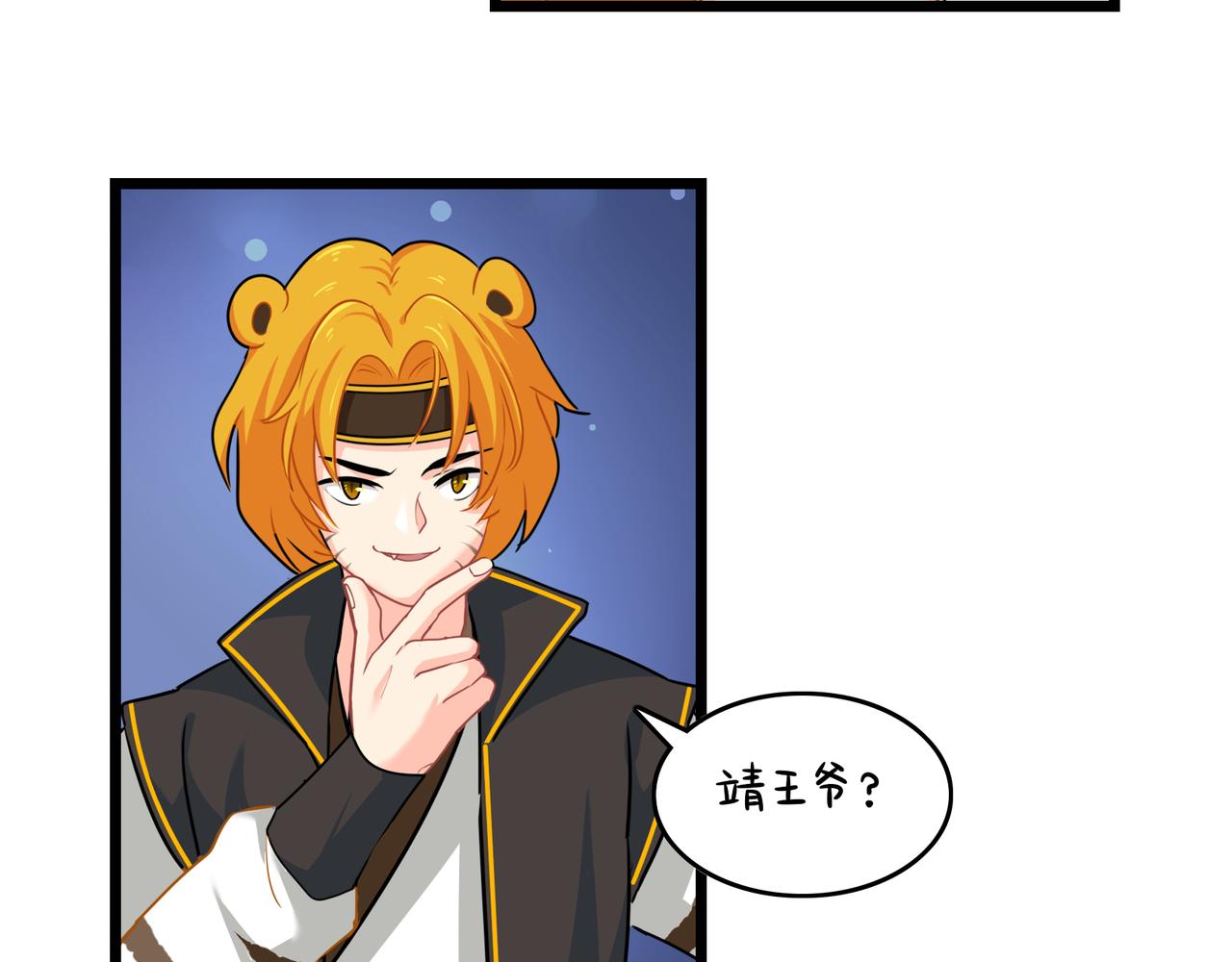 《诶？捡到一个小僵尸（第2季）》第二季第十六话小姜丝的宠物 第21页