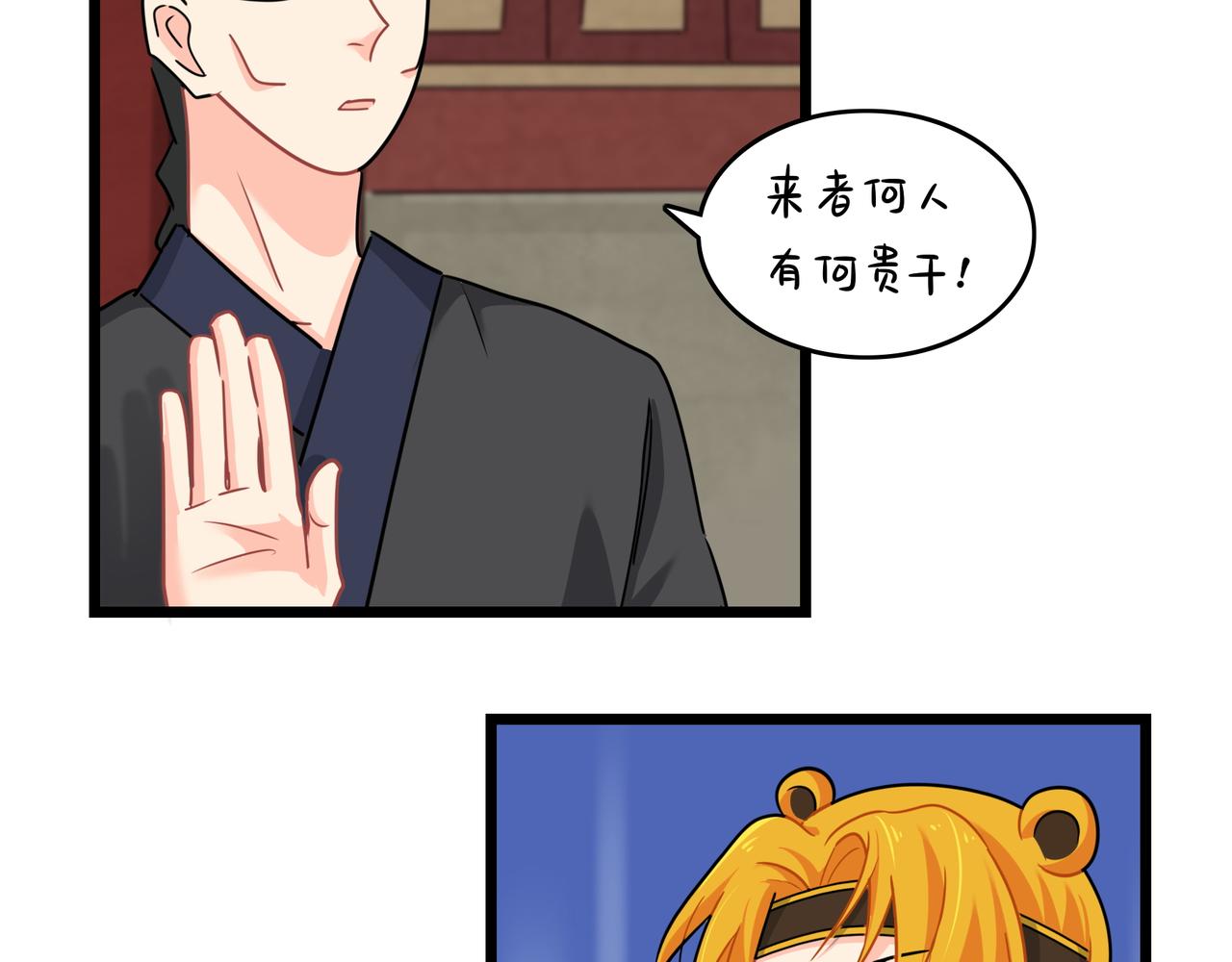 《诶？捡到一个小僵尸（第2季）》第二季第十六话小姜丝的宠物 第29页