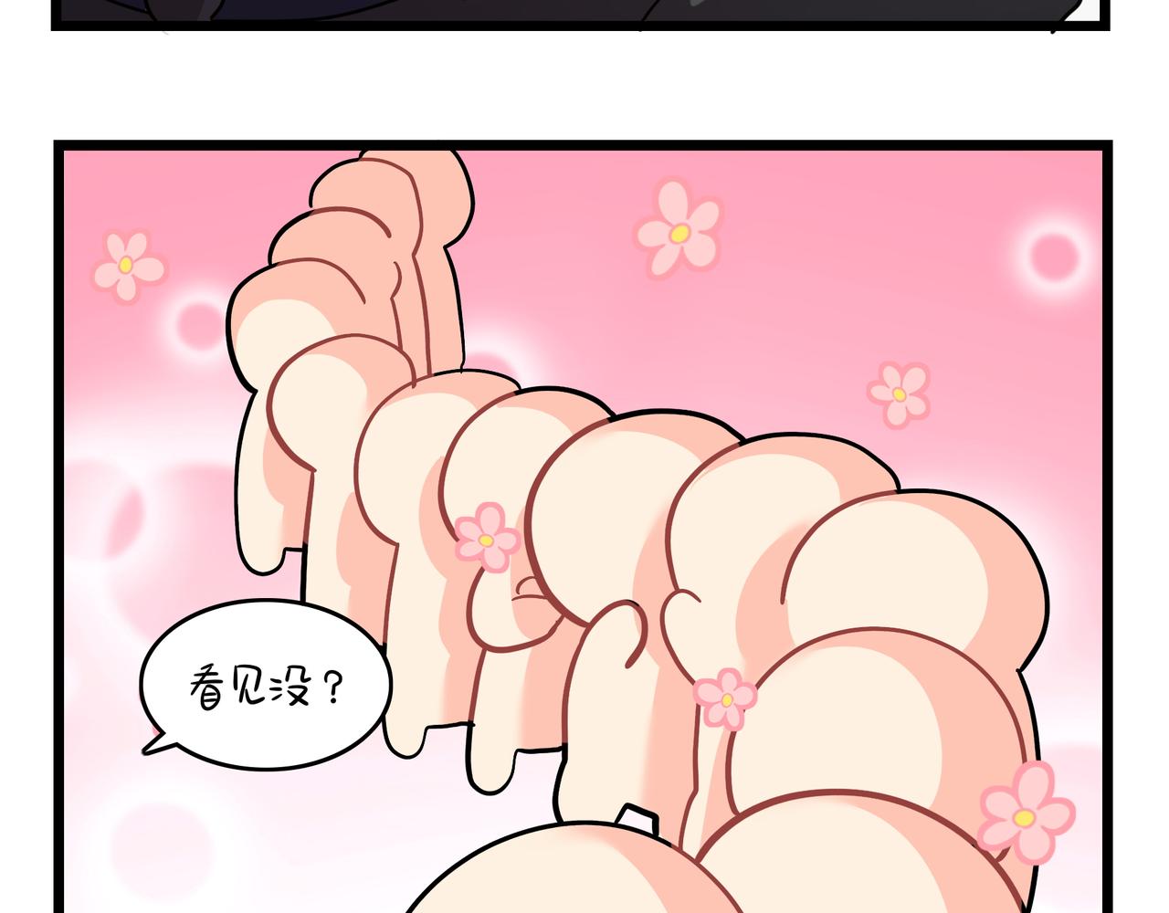 《诶？捡到一个小僵尸（第2季）》第二季第十六话小姜丝的宠物 第33页