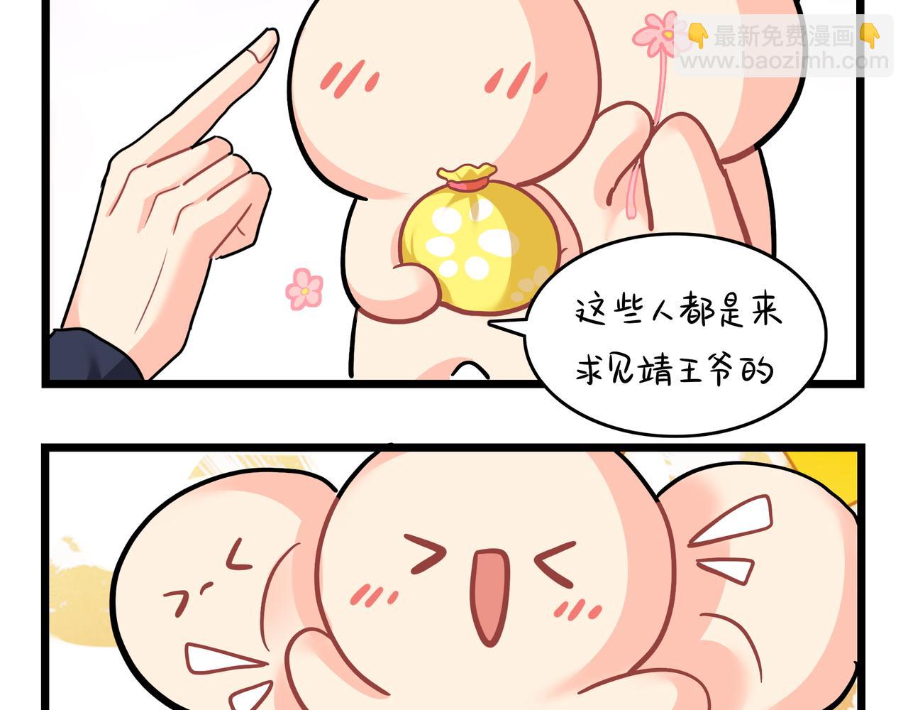 《诶？捡到一个小僵尸（第2季）》第二季第十六话小姜丝的宠物 第34页