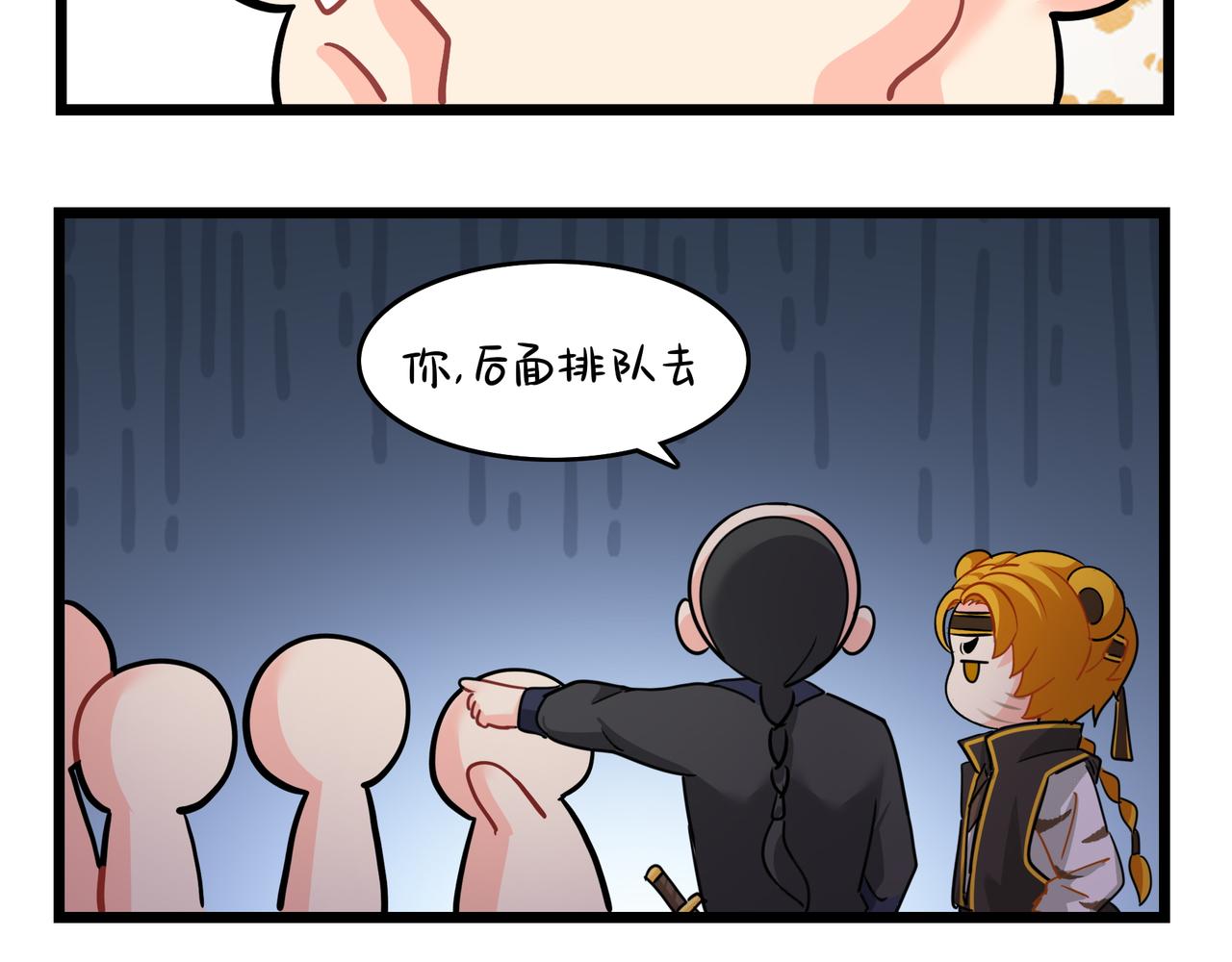 《诶？捡到一个小僵尸（第2季）》第二季第十六话小姜丝的宠物 第35页